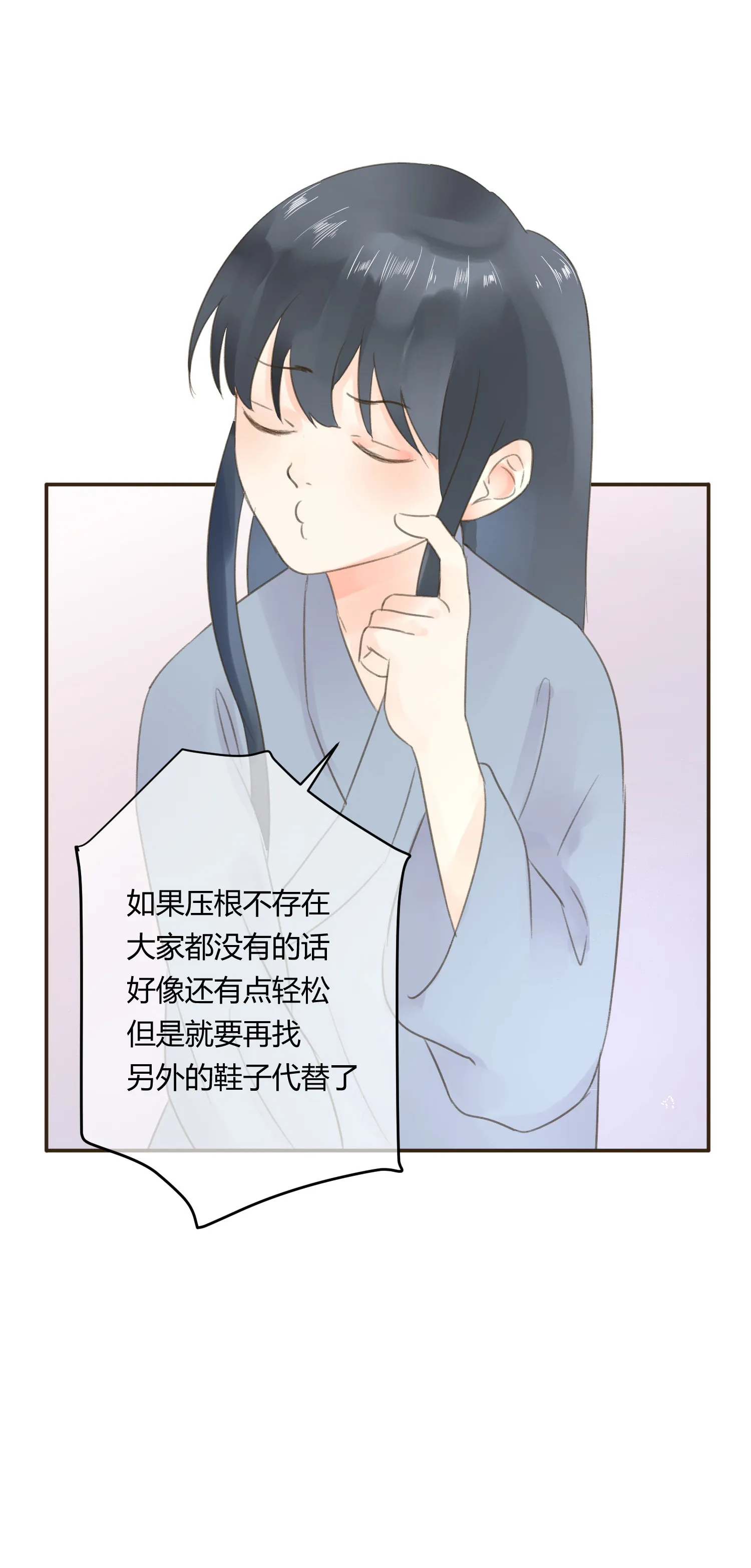 第七十二回 第33页