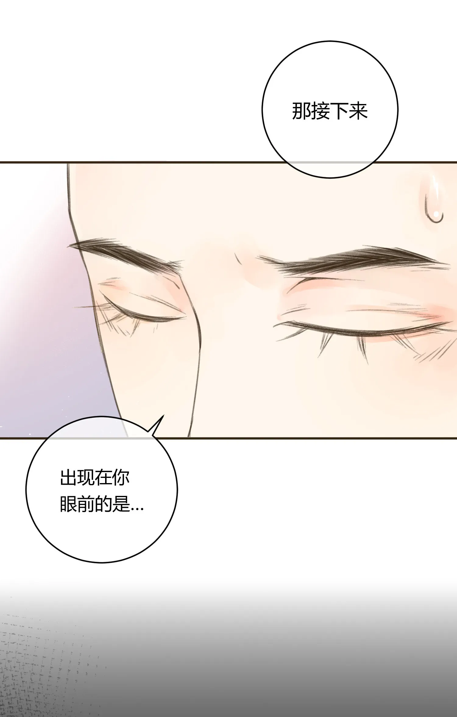 第七十二回 第35页