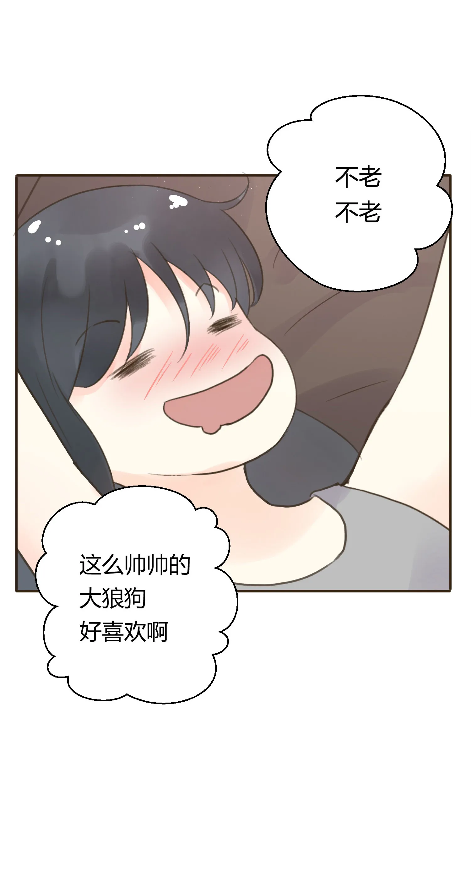 第七十一回 第5页