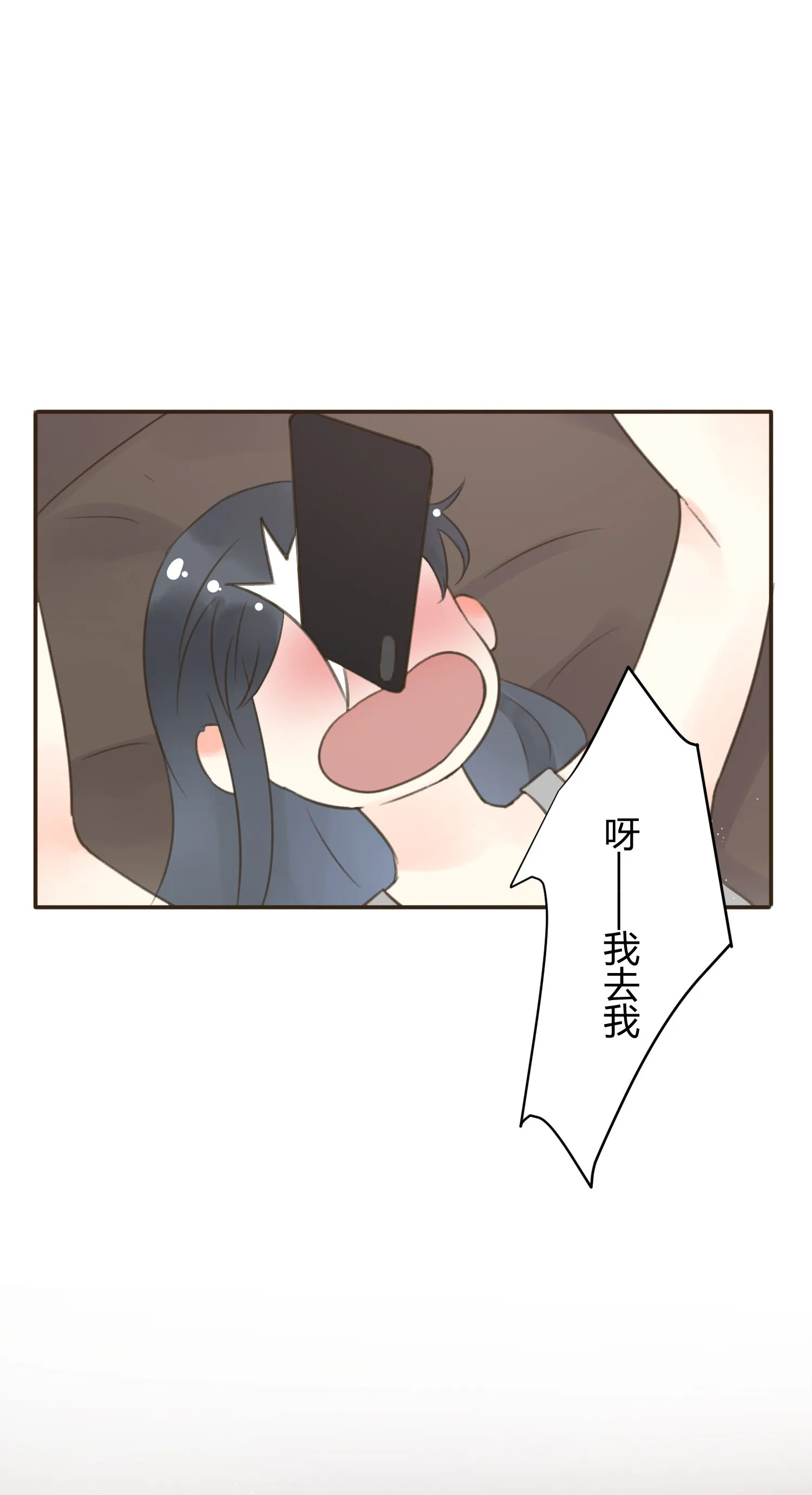 第七十一回 第6页