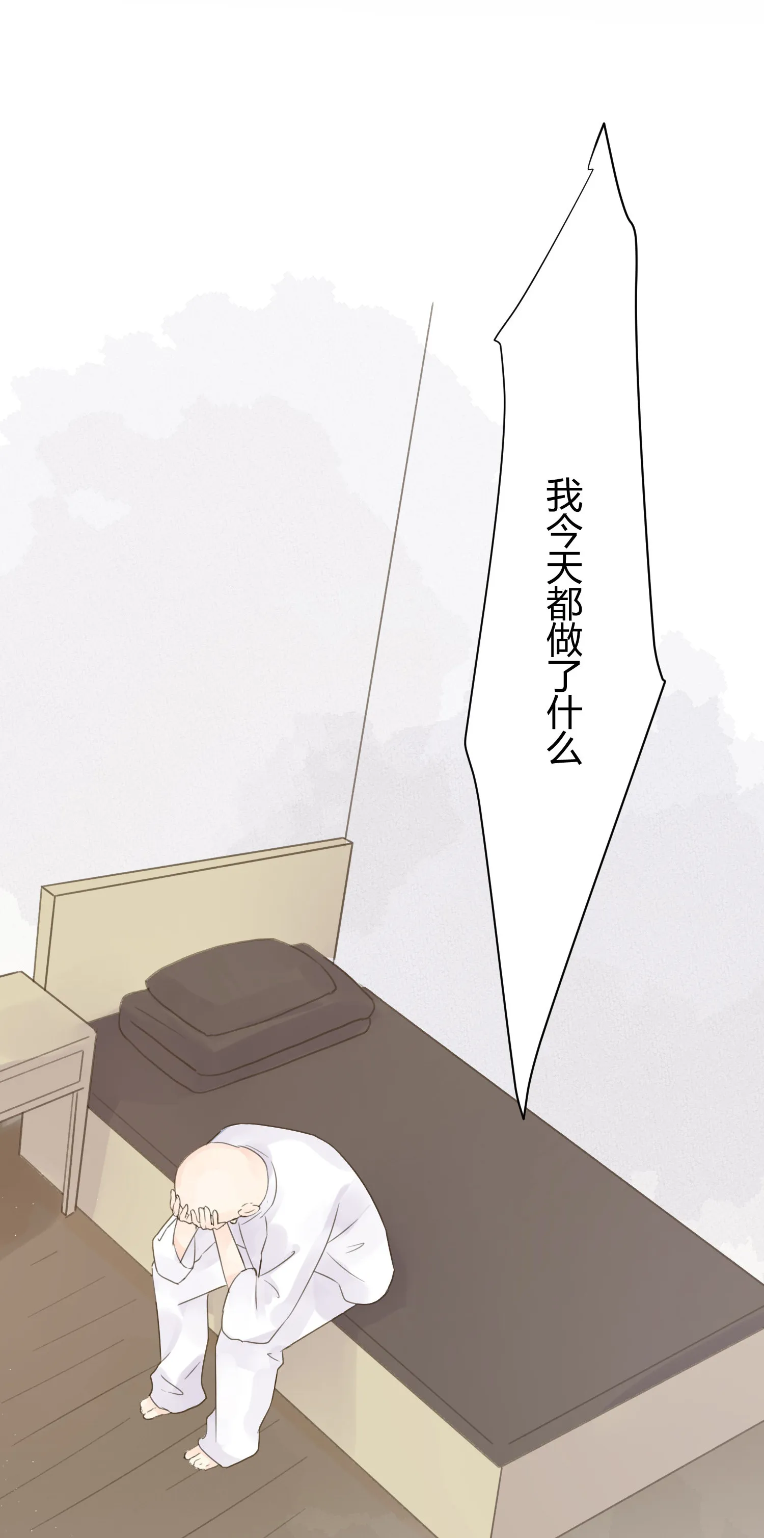 第七十一回 第8页