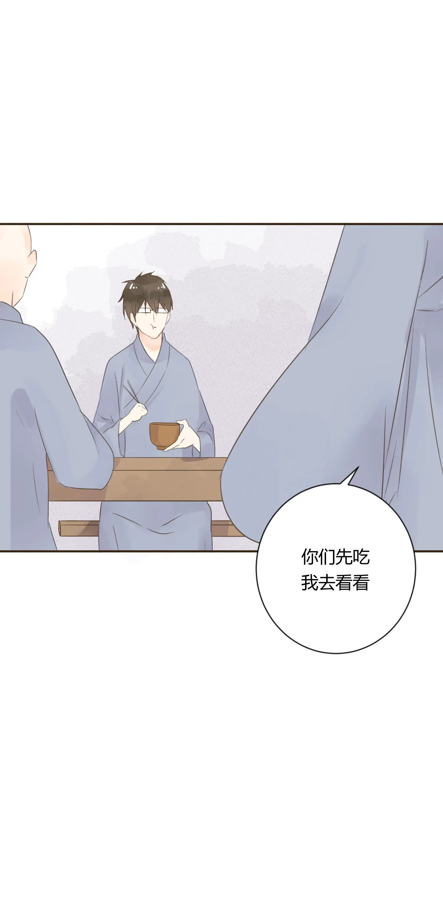 第七十一回 第15页