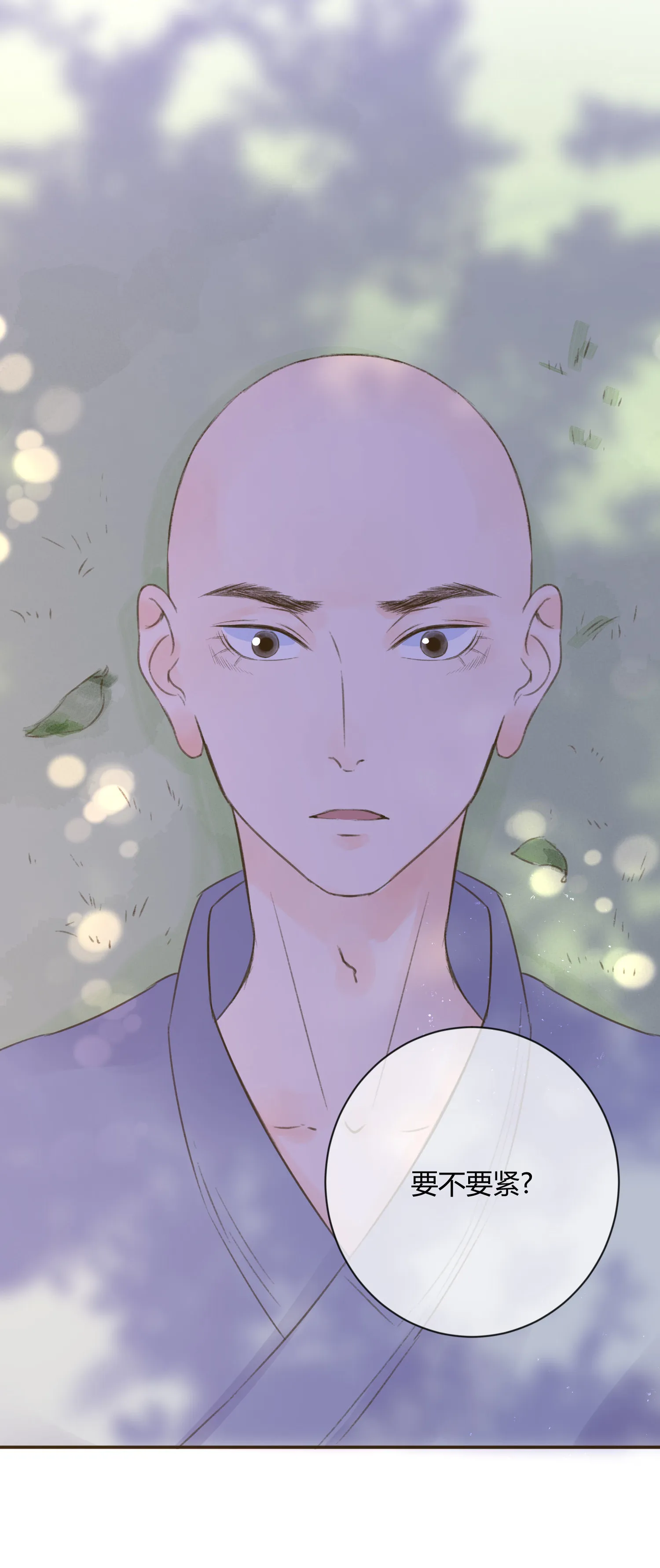第七十一回 第29页