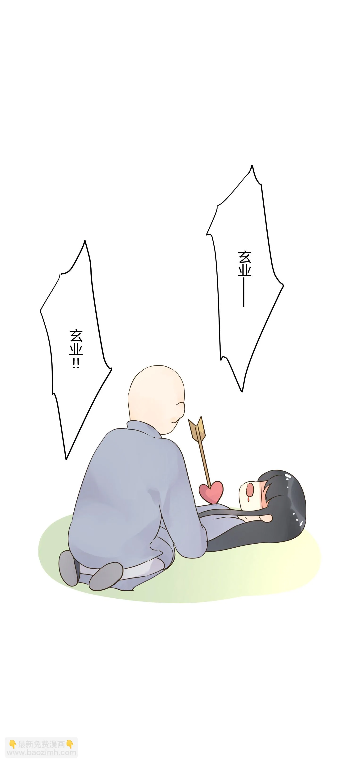 第七十一回 第36页