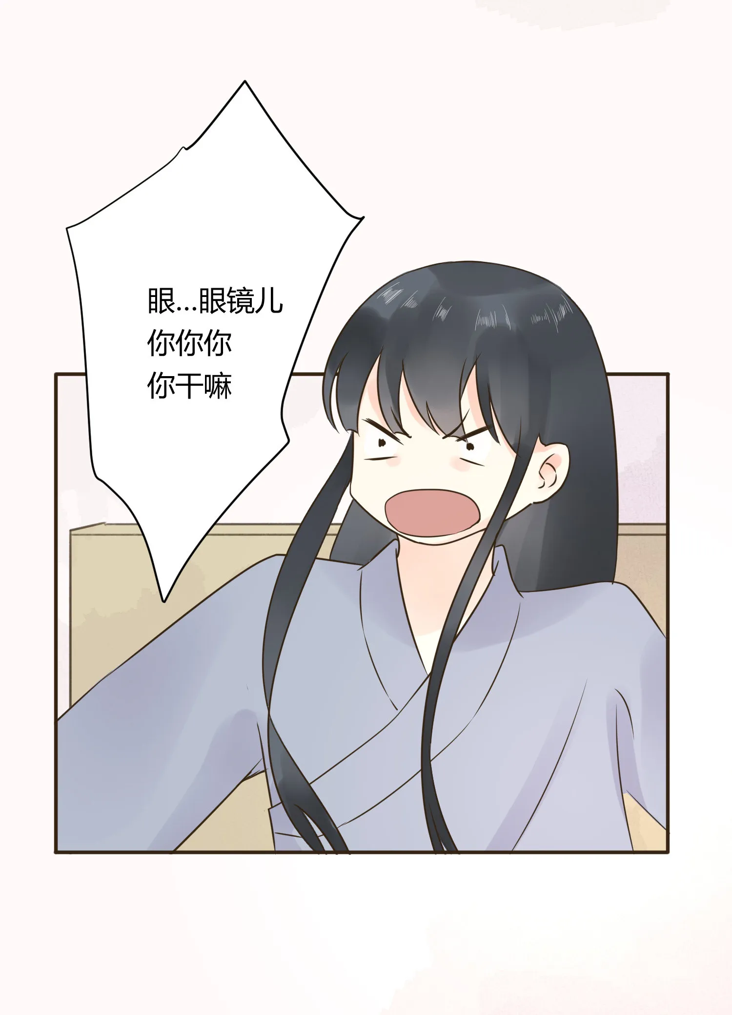 第七十一回 第40页