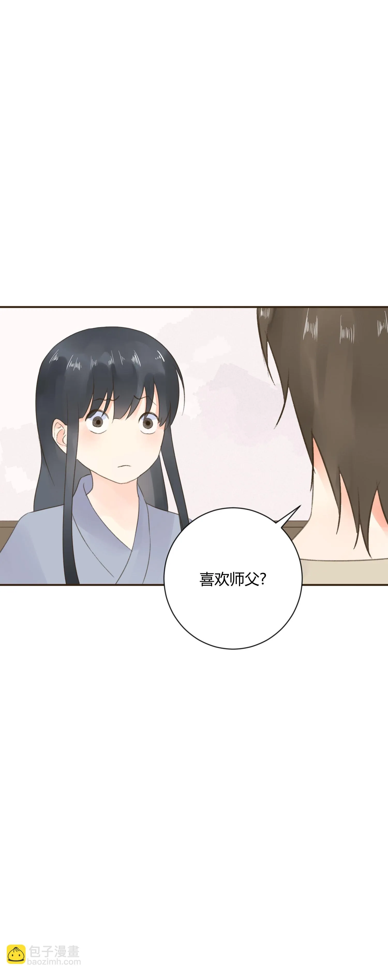 第七十一回 第43页