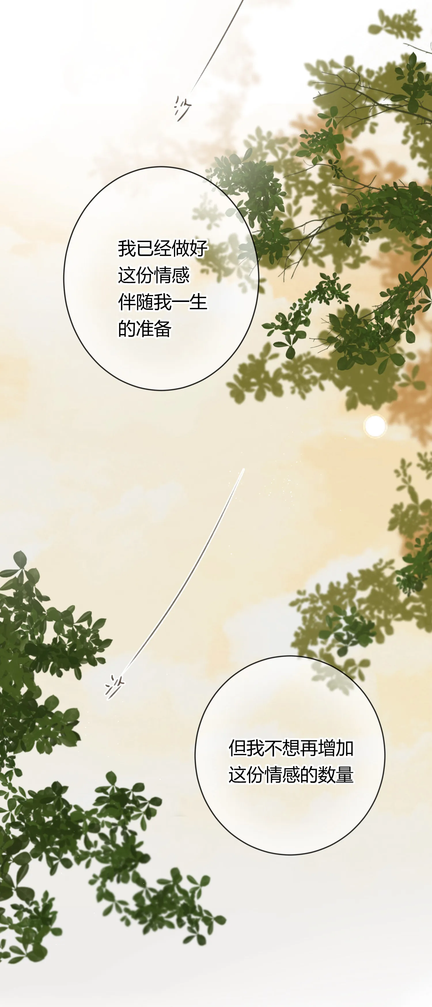 第七十回 第27页