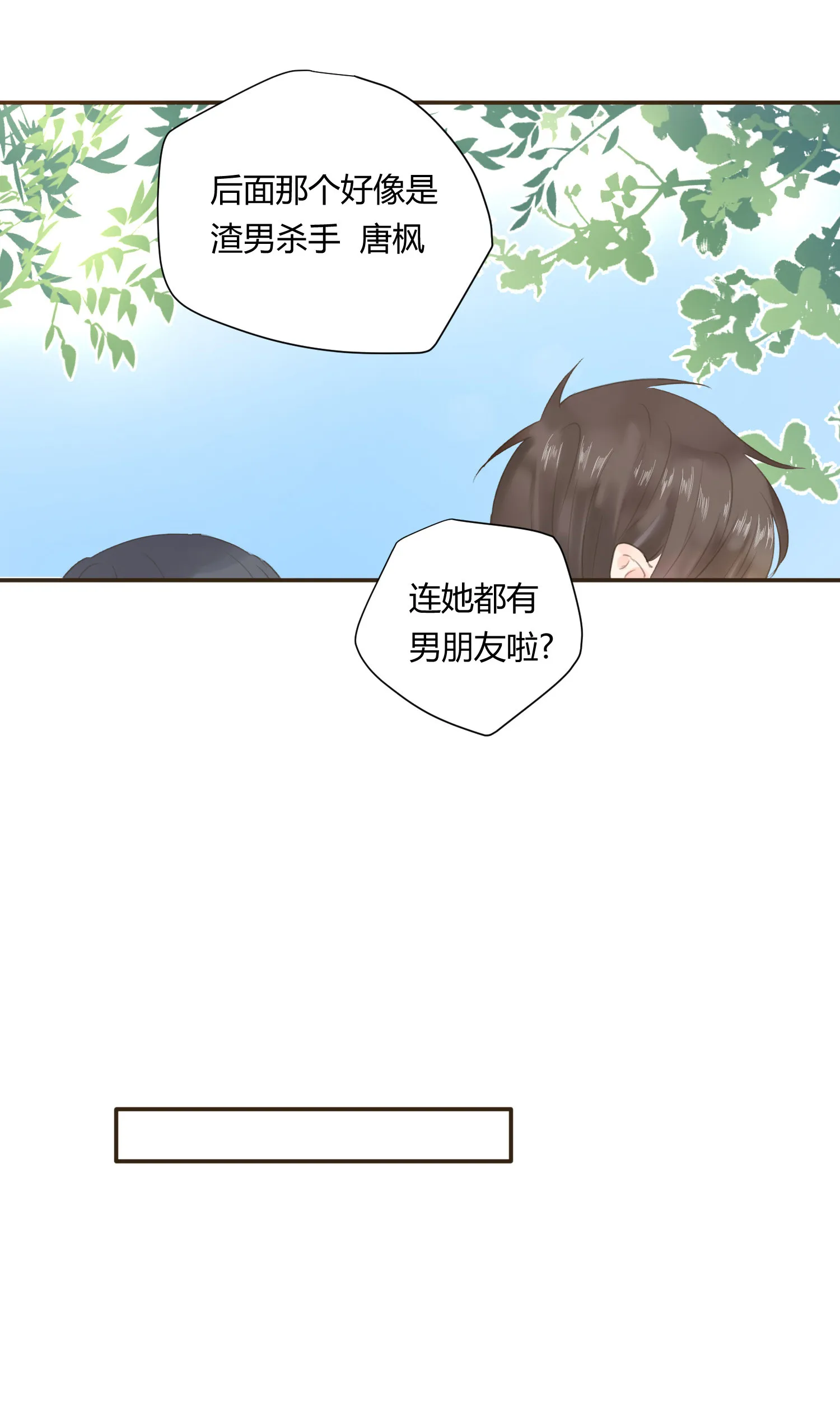 第六十九回 第3页