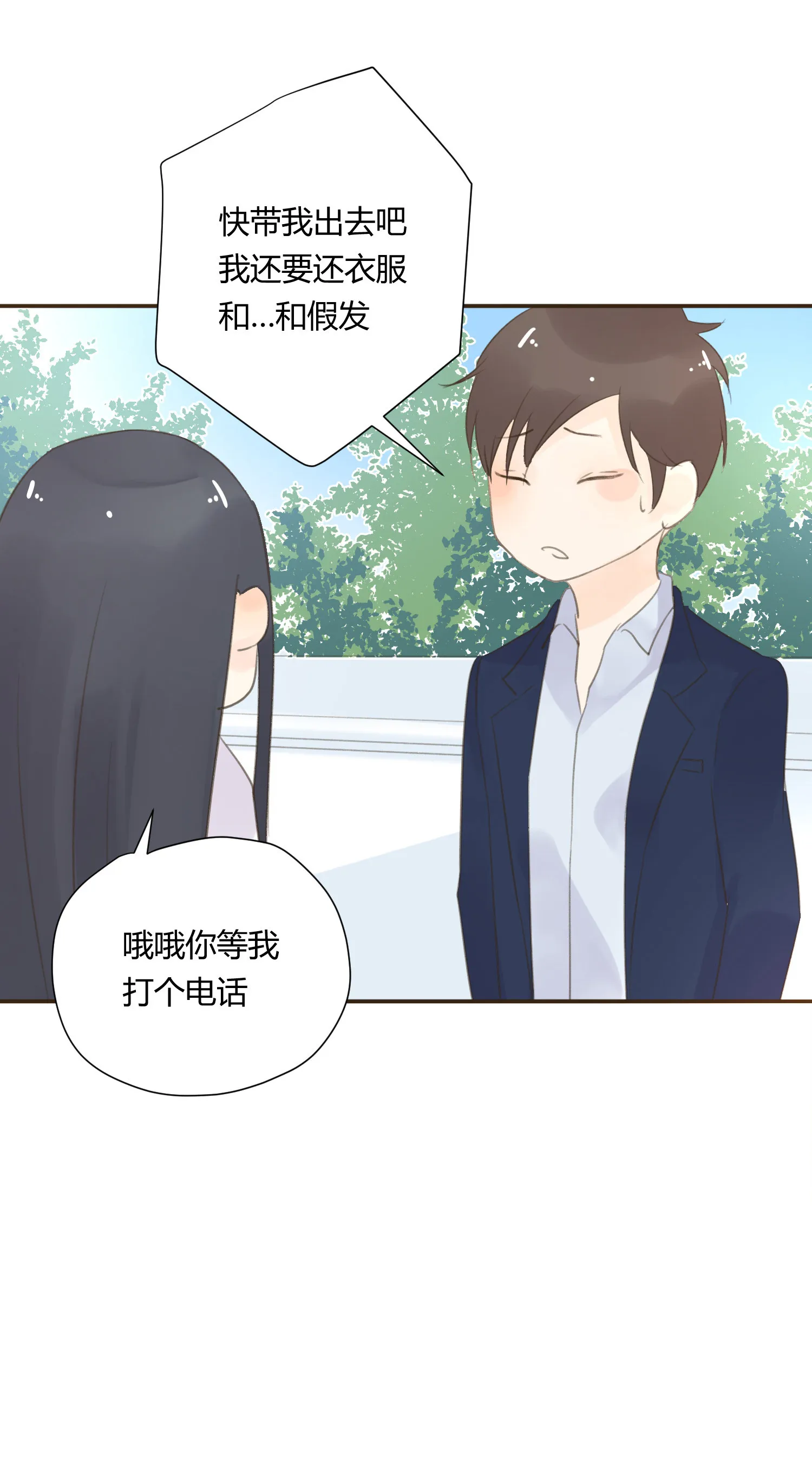 第六十九回 第10页