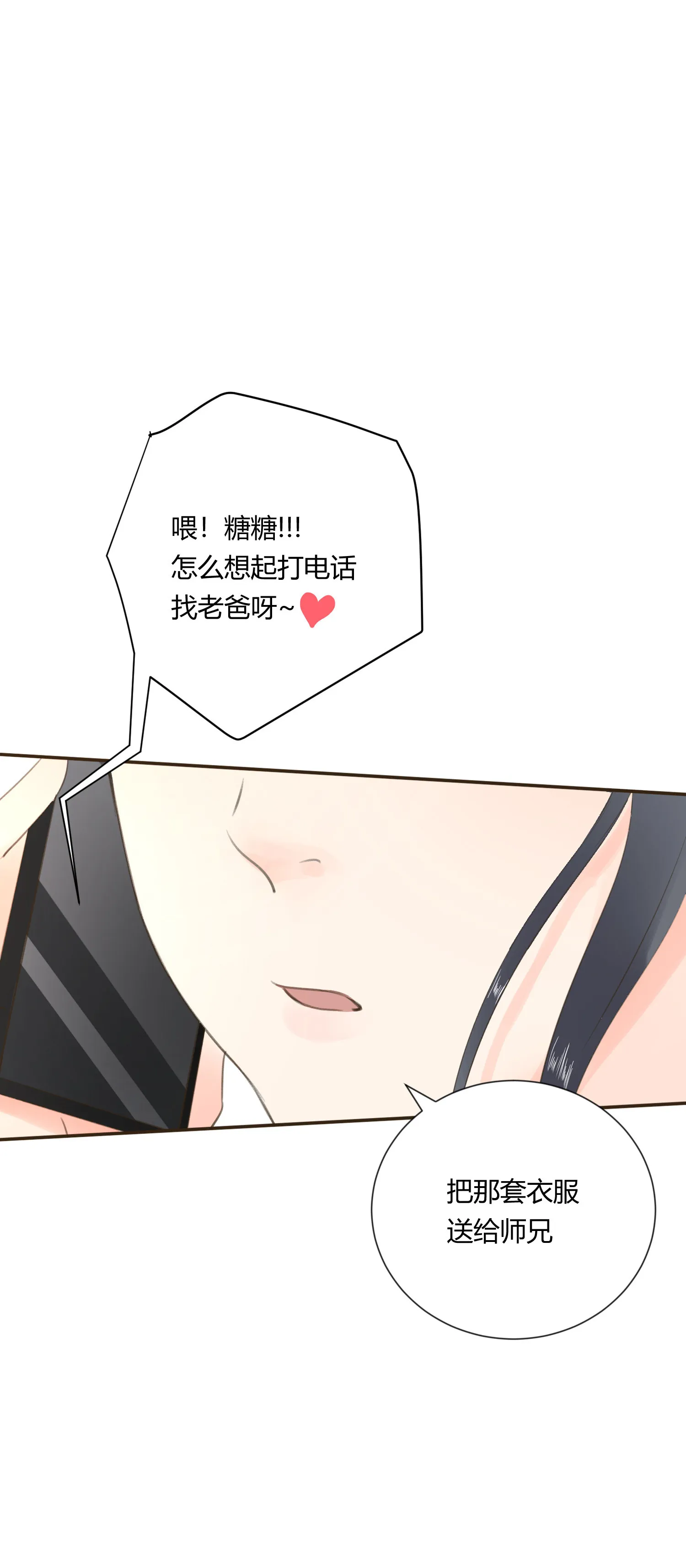 第六十九回 第11页