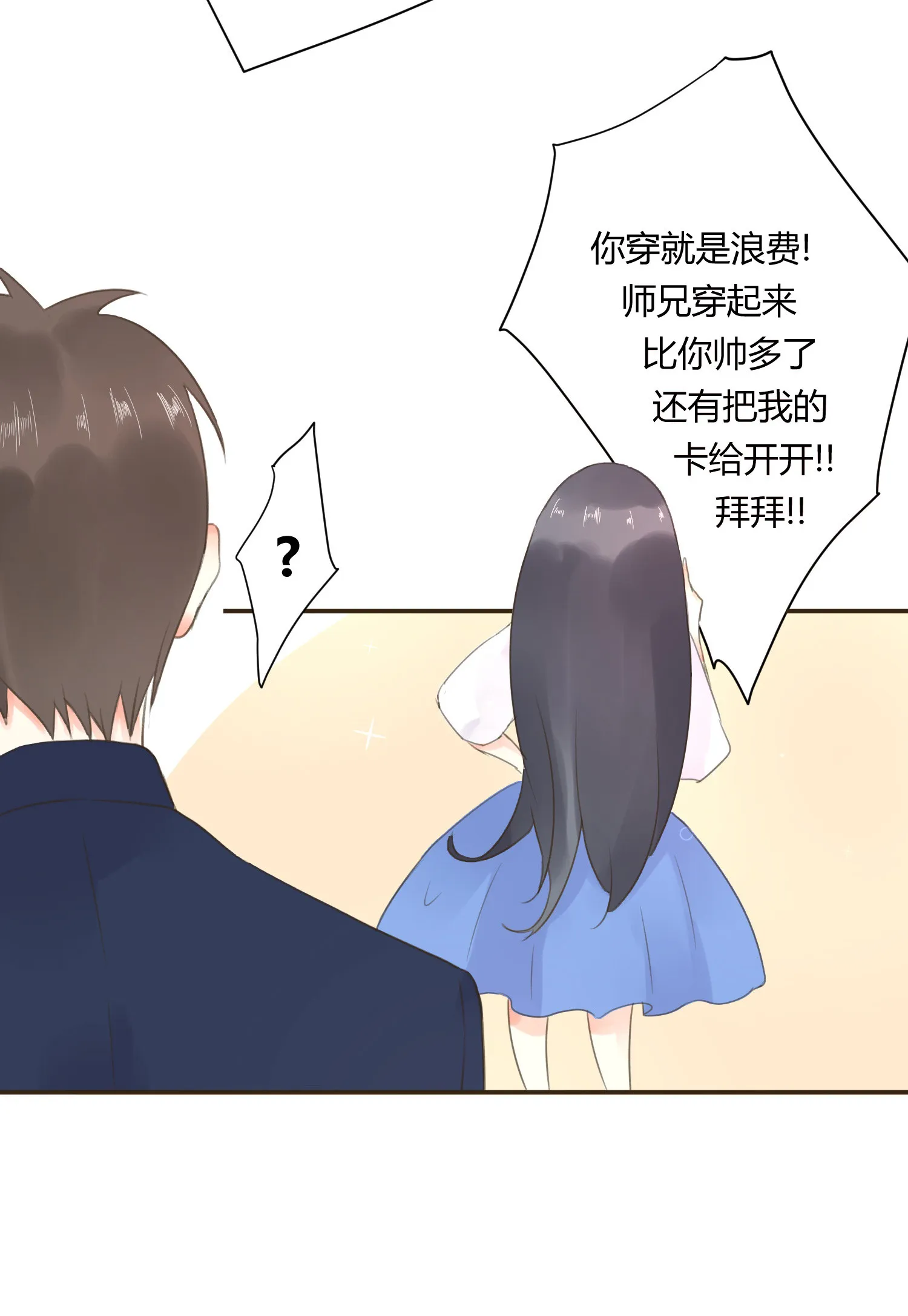 第六十九回 第13页