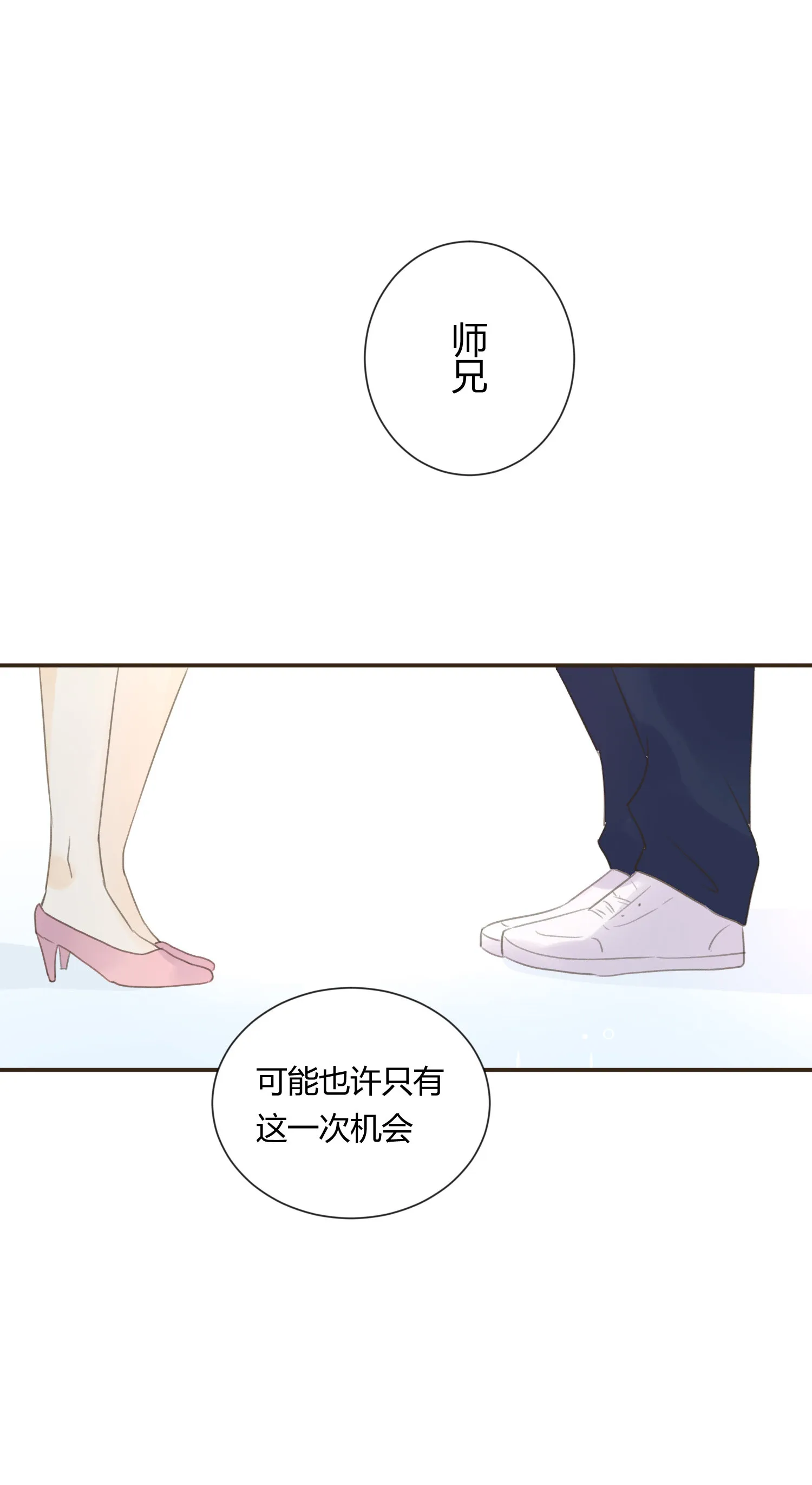 第六十九回 第17页