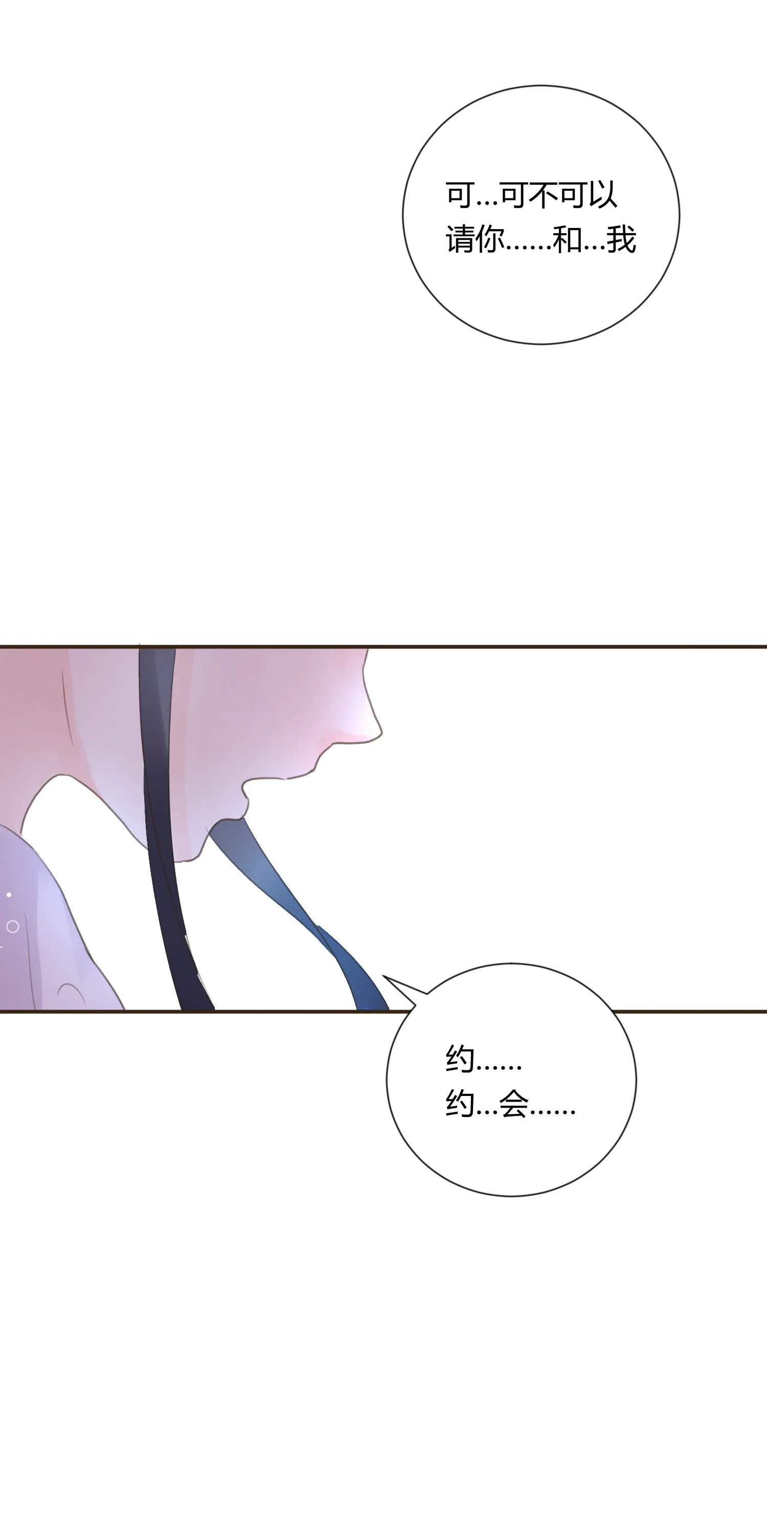 第六十九回 第18页
