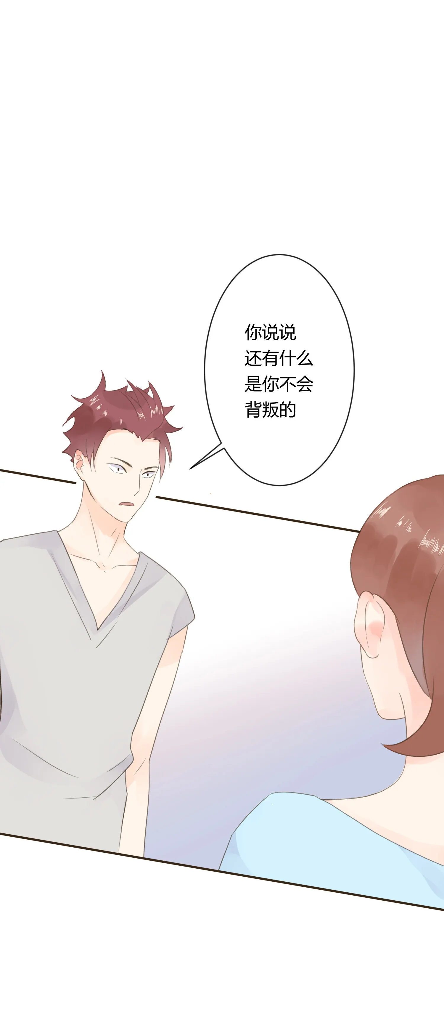 第六十八回 第2页
