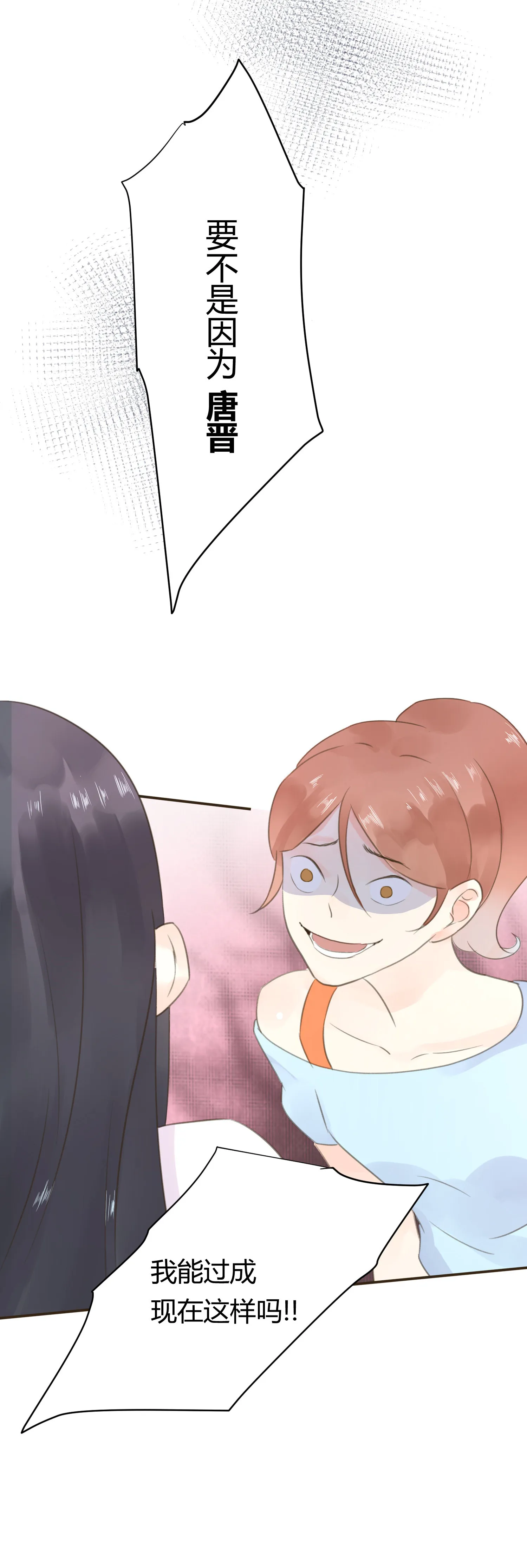第六十八回 第13页