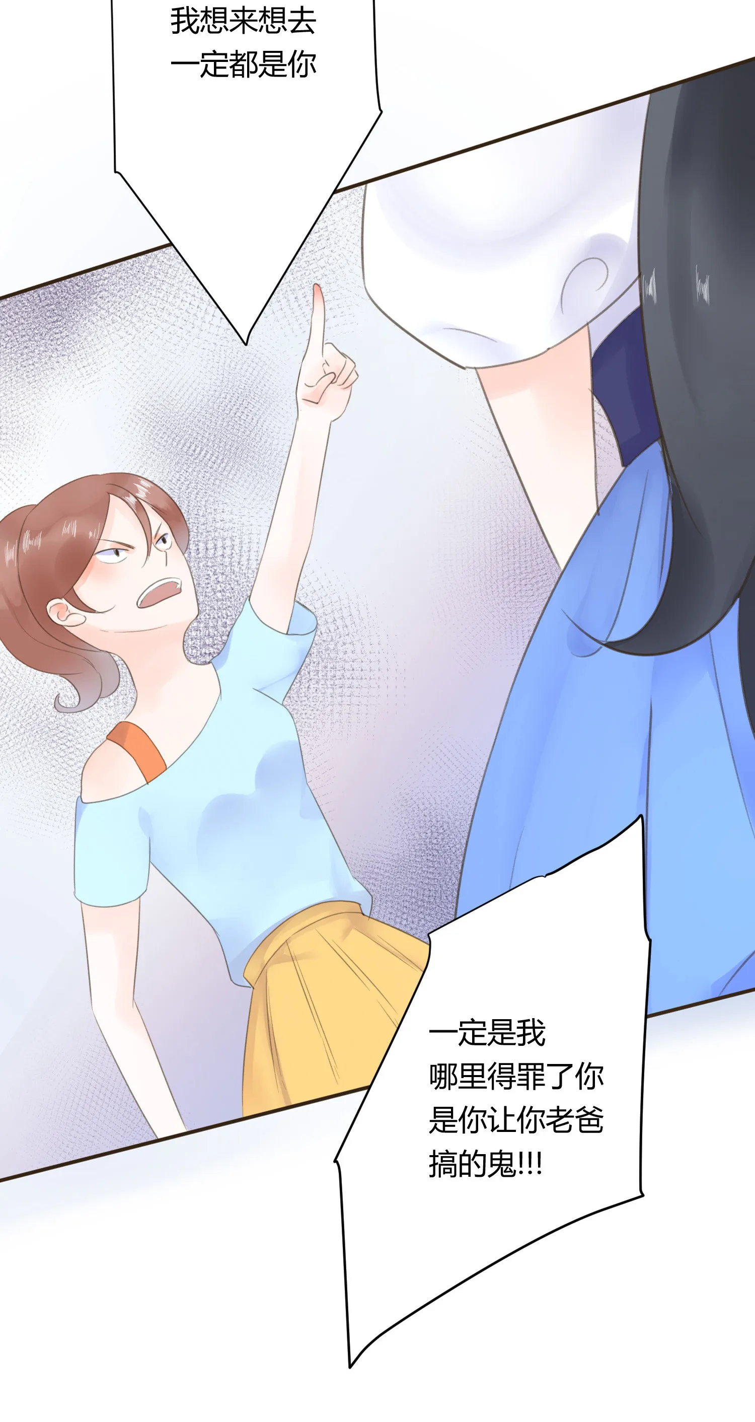 第六十八回 第17页