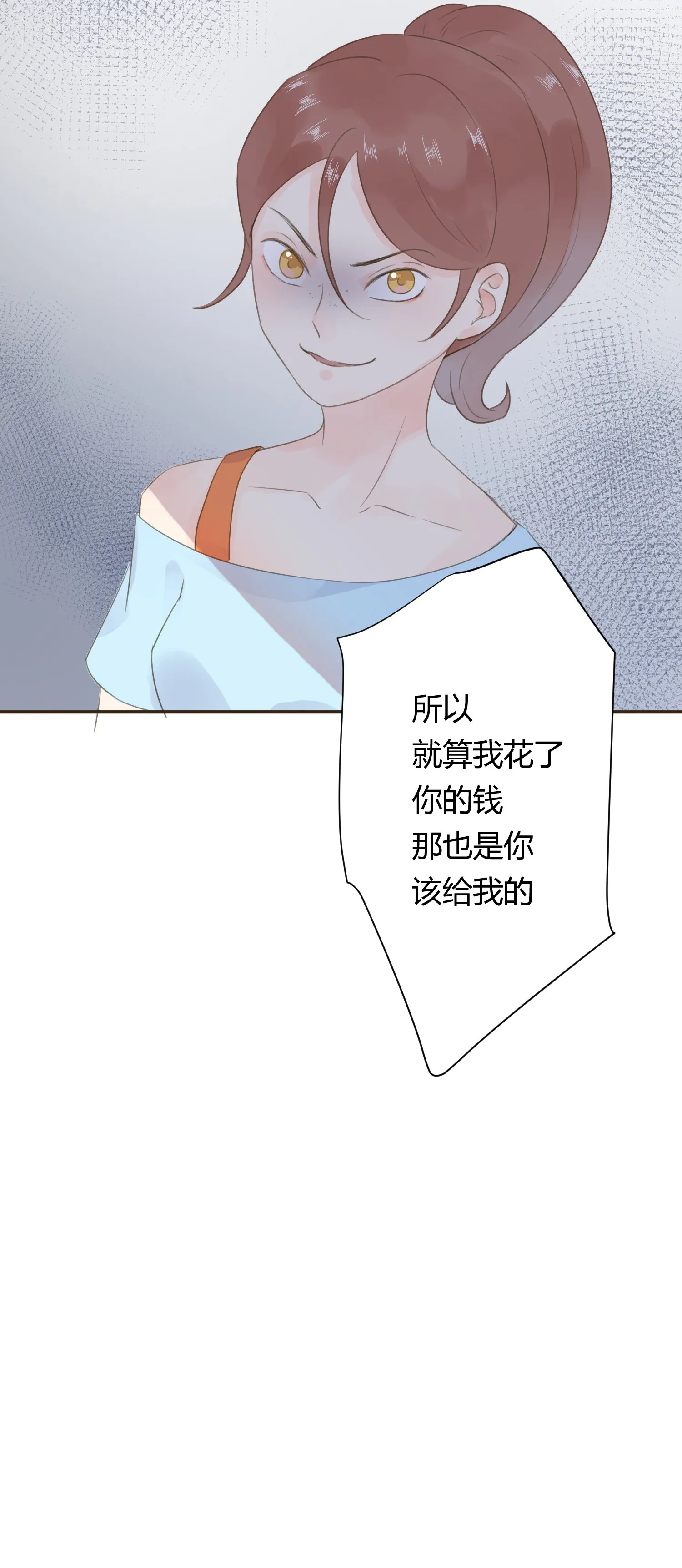 第六十八回 第19页