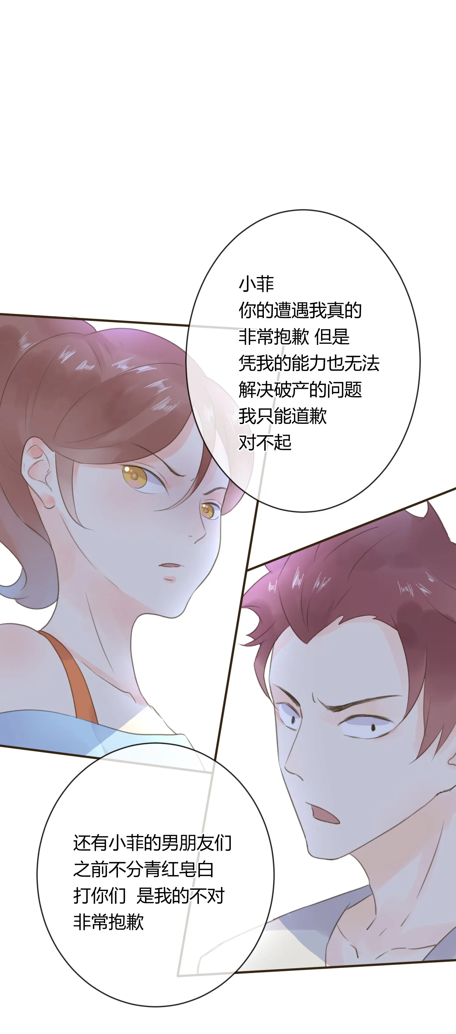 第六十八回 第23页