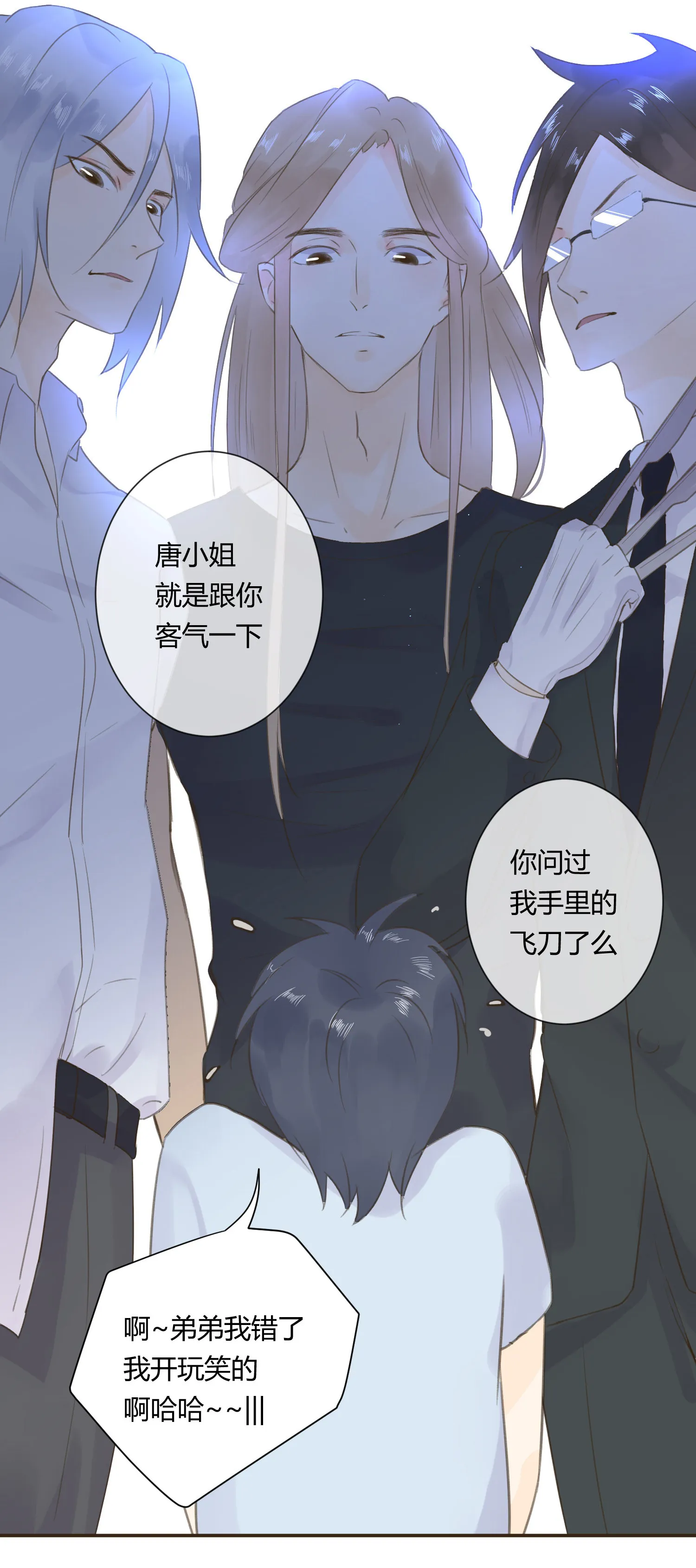 第六十八回 第27页