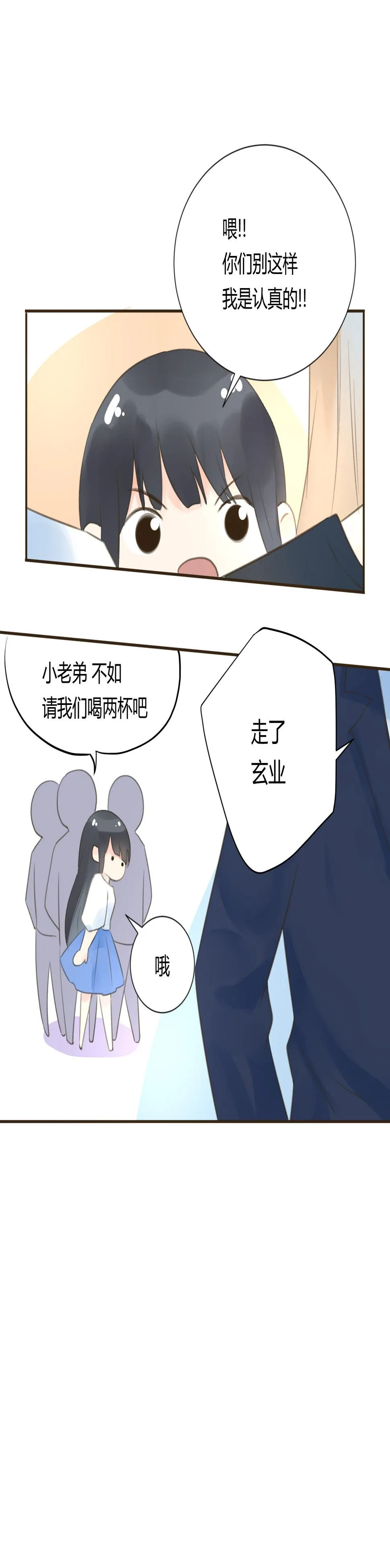 第六十八回 第28页