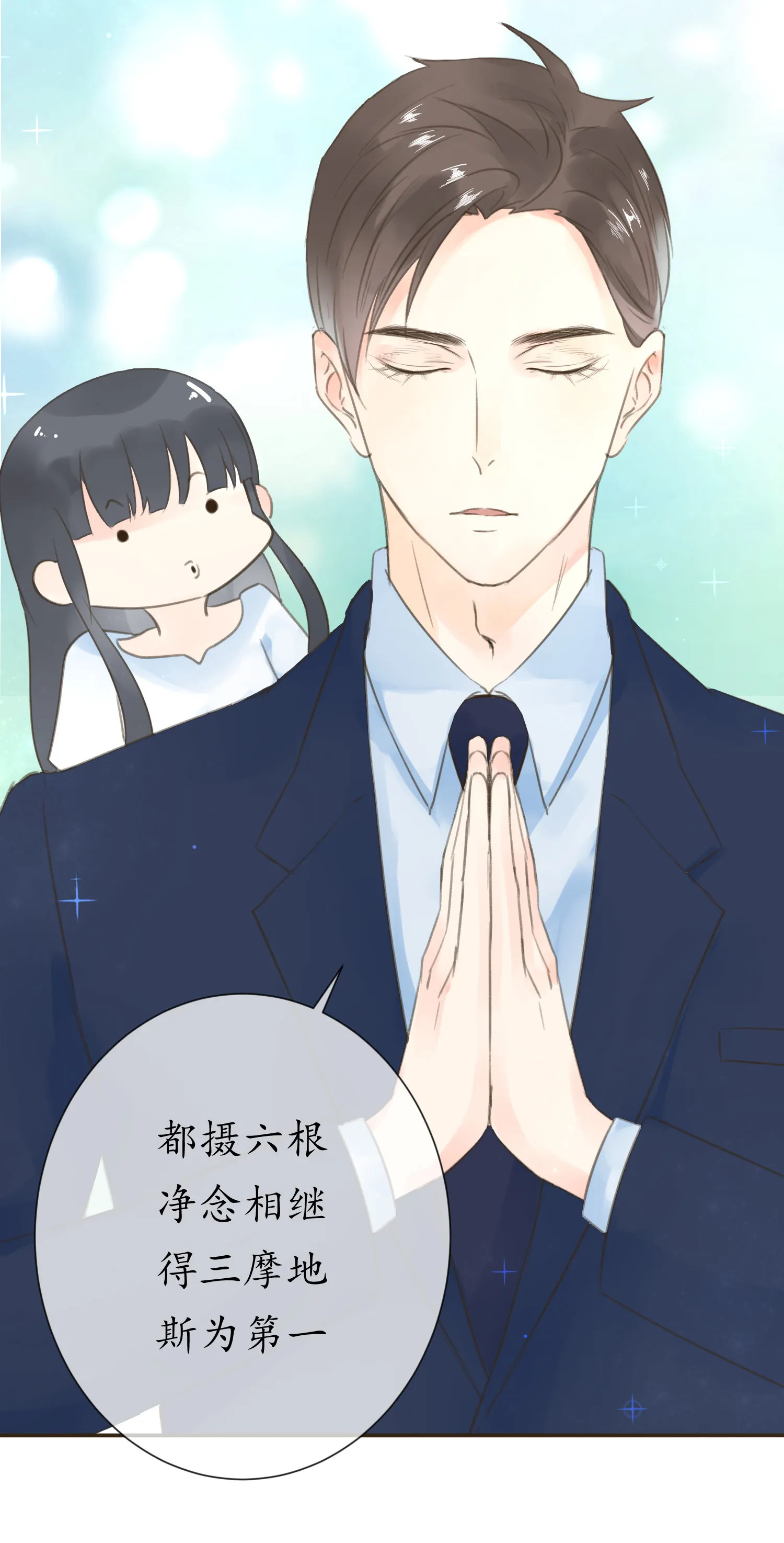 第六十八回 第32页