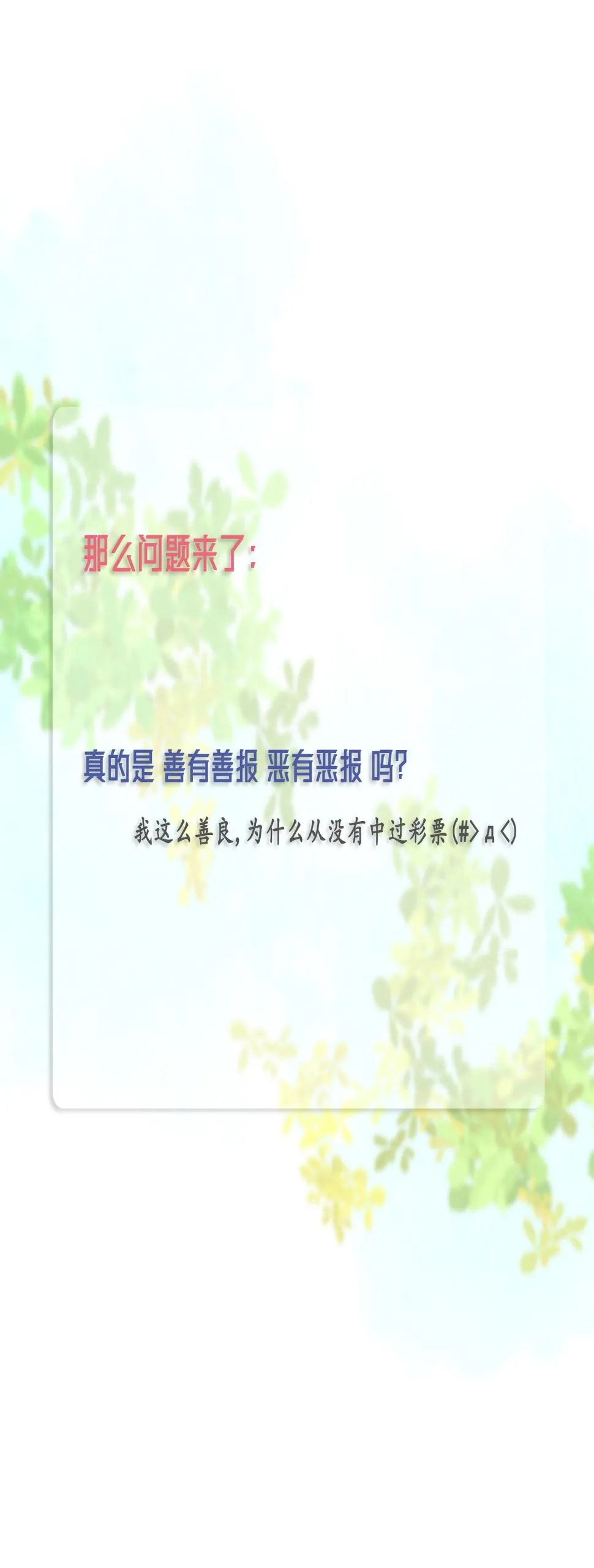 第六十八回 第38页