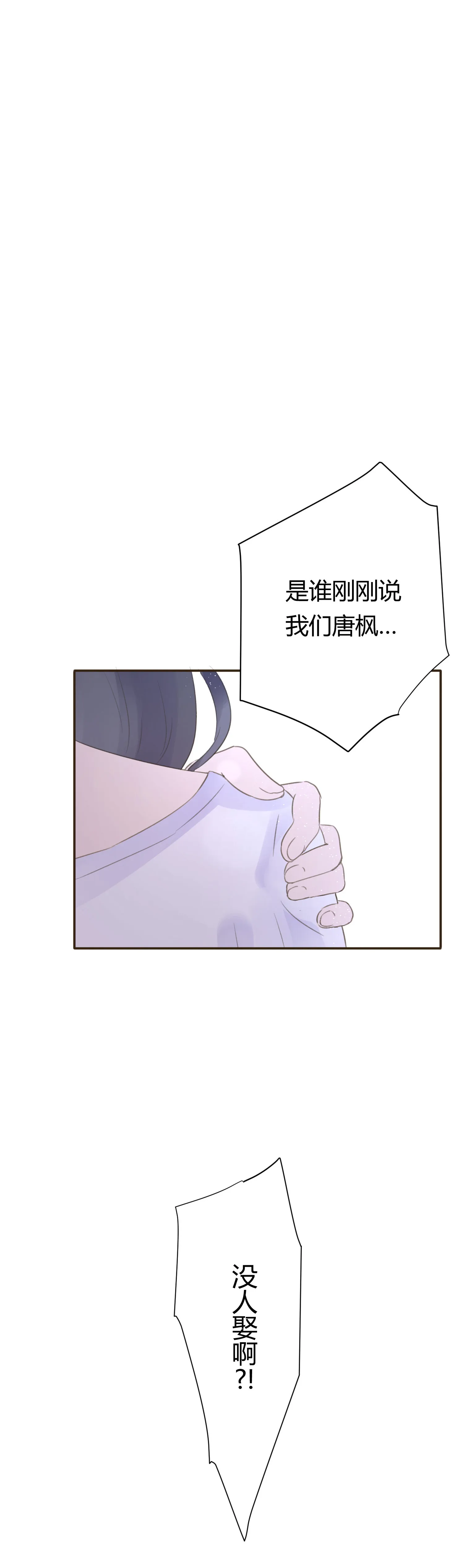 第六十七回 第18页