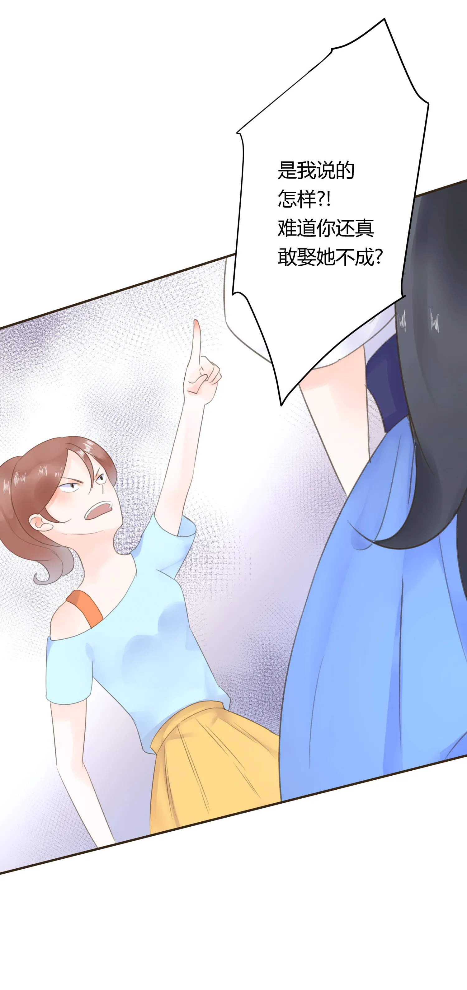 第六十七回 第22页