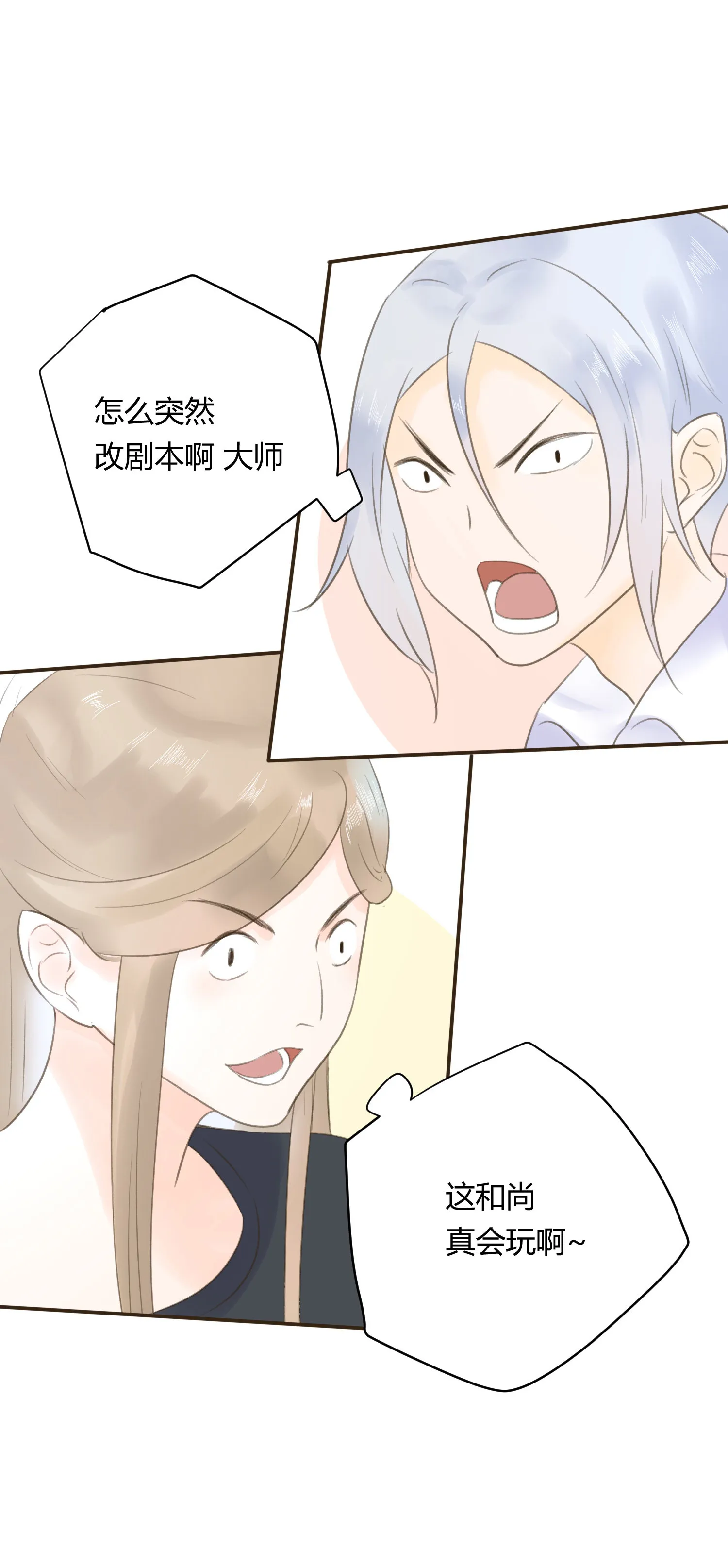 第六十七回 第24页