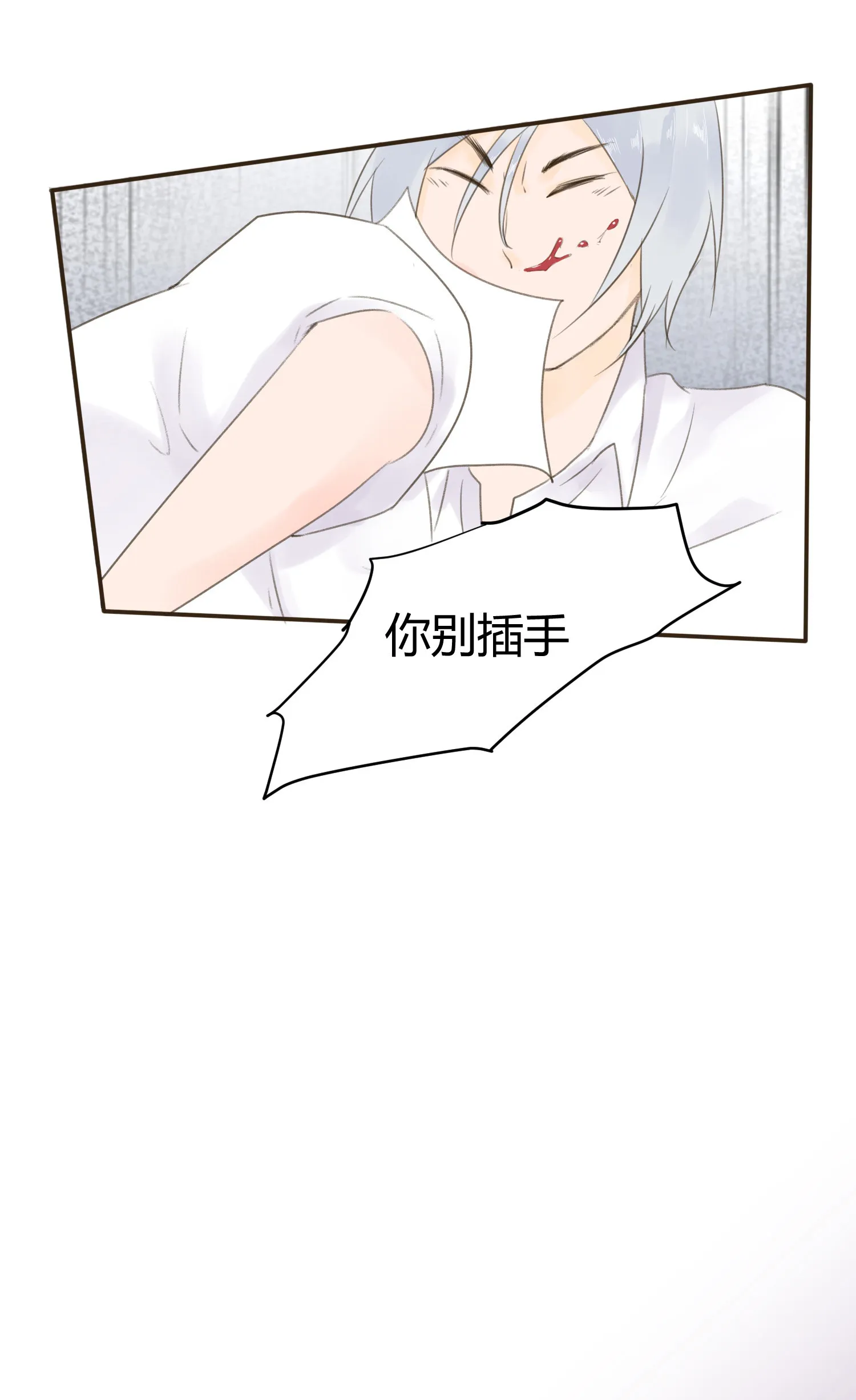 第六十六回 第14页