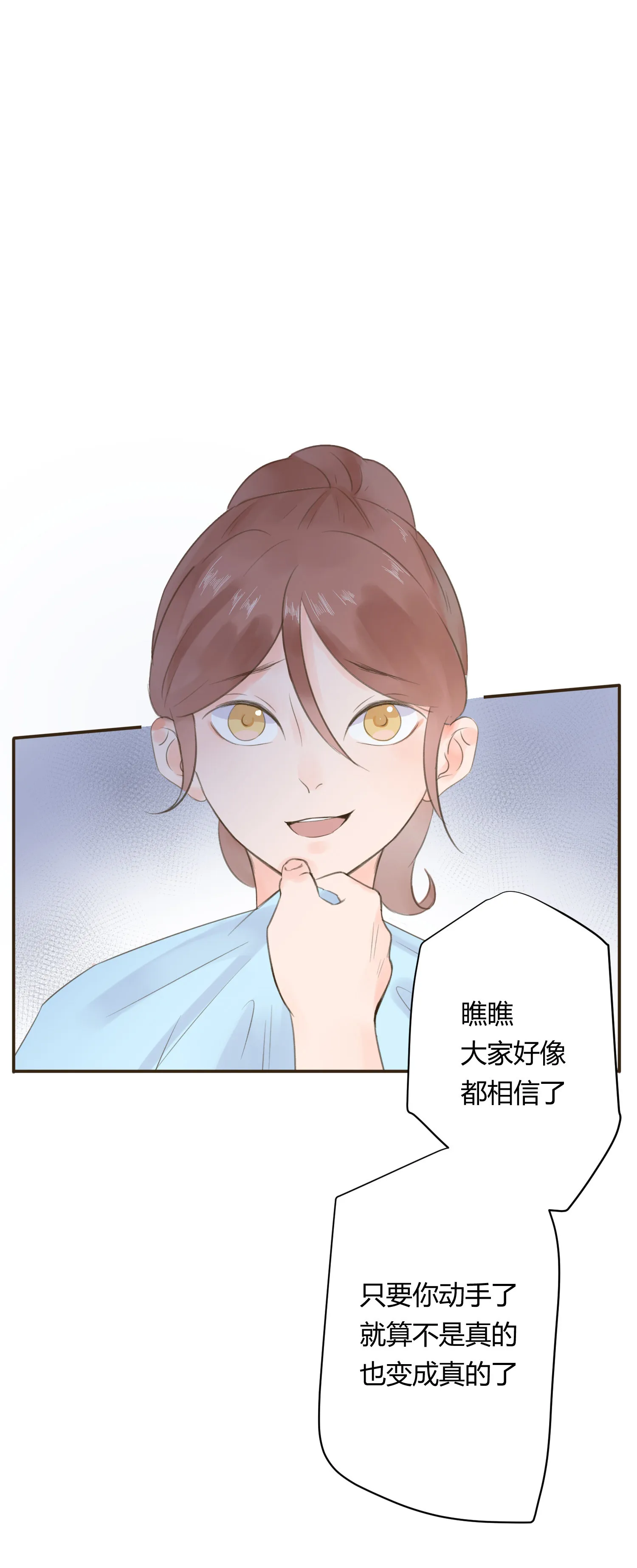 第六十六回 第17页