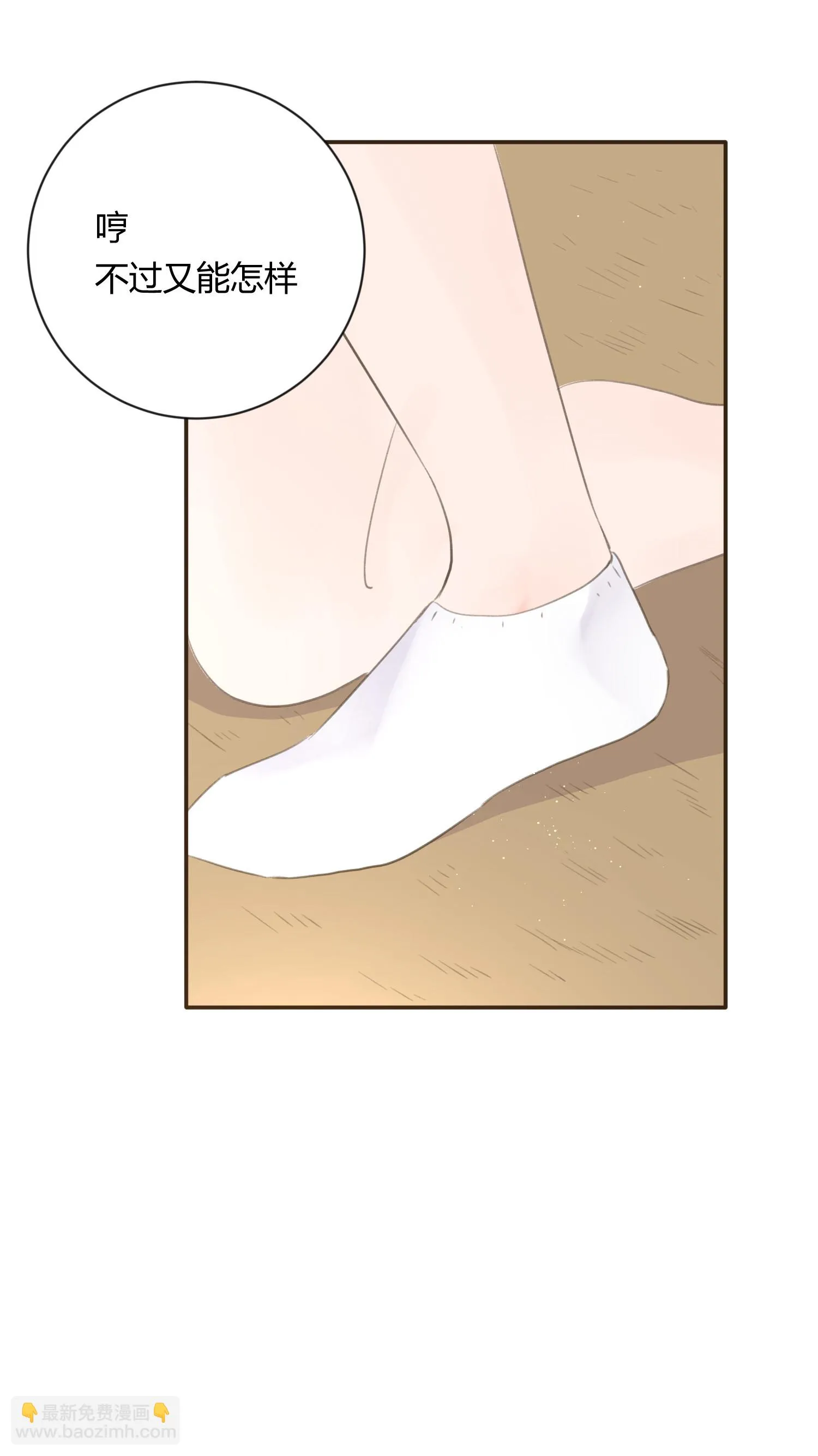 第六十六回 第22页