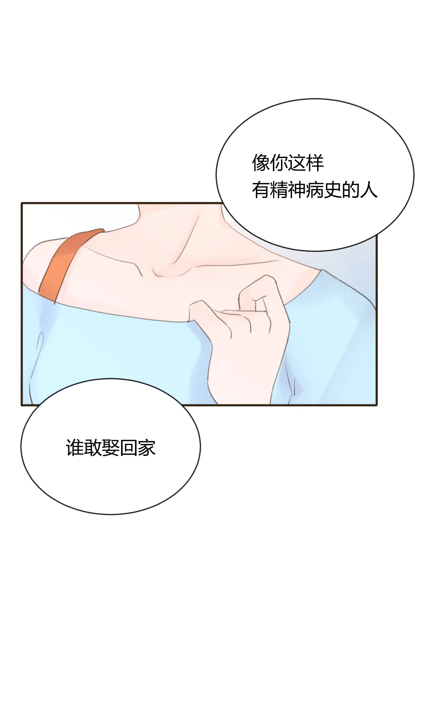 第六十六回 第23页