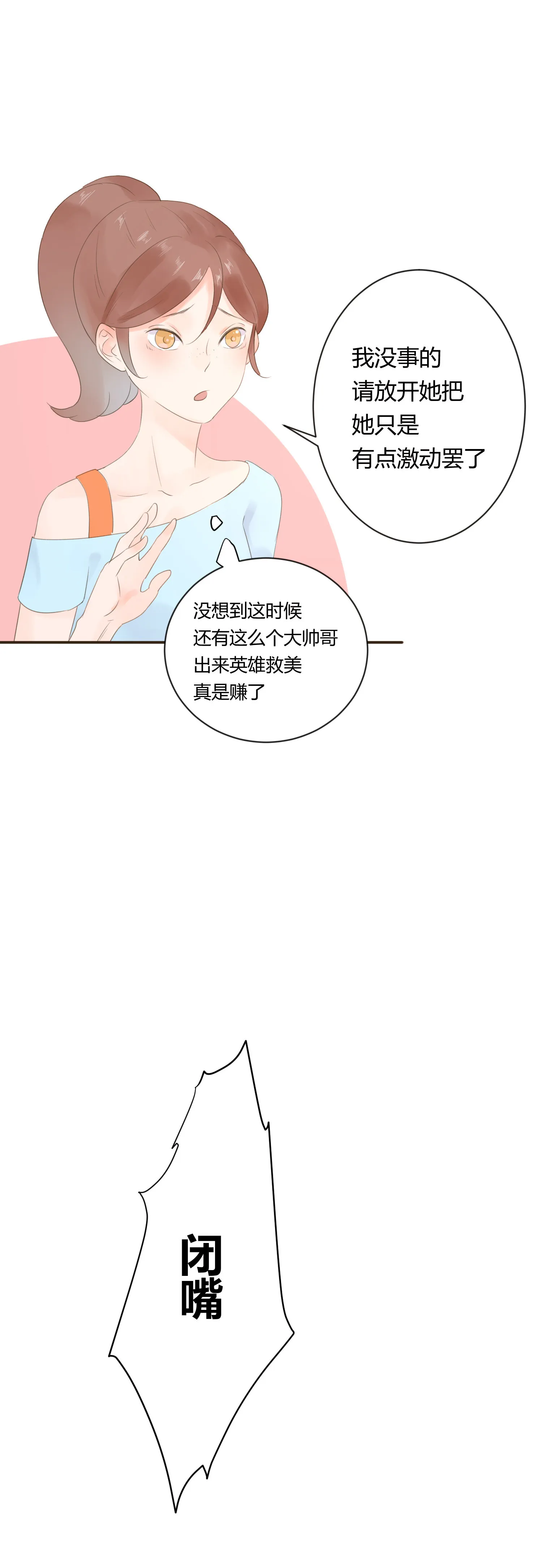 第六十六回 第31页