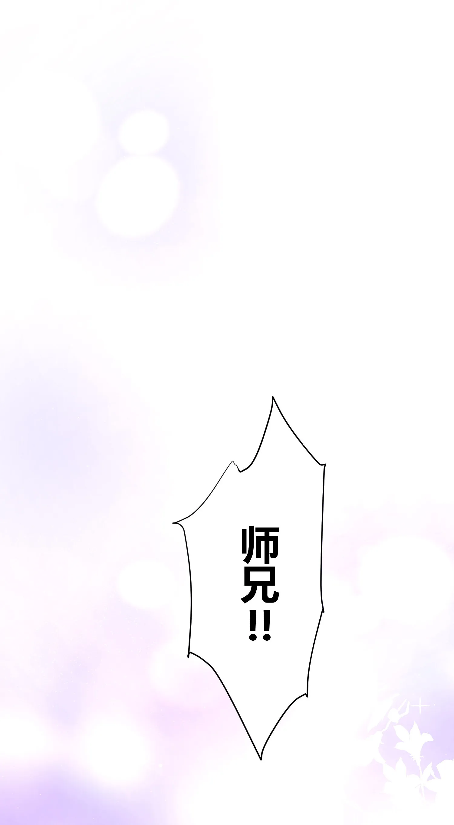 第六十六回 第35页