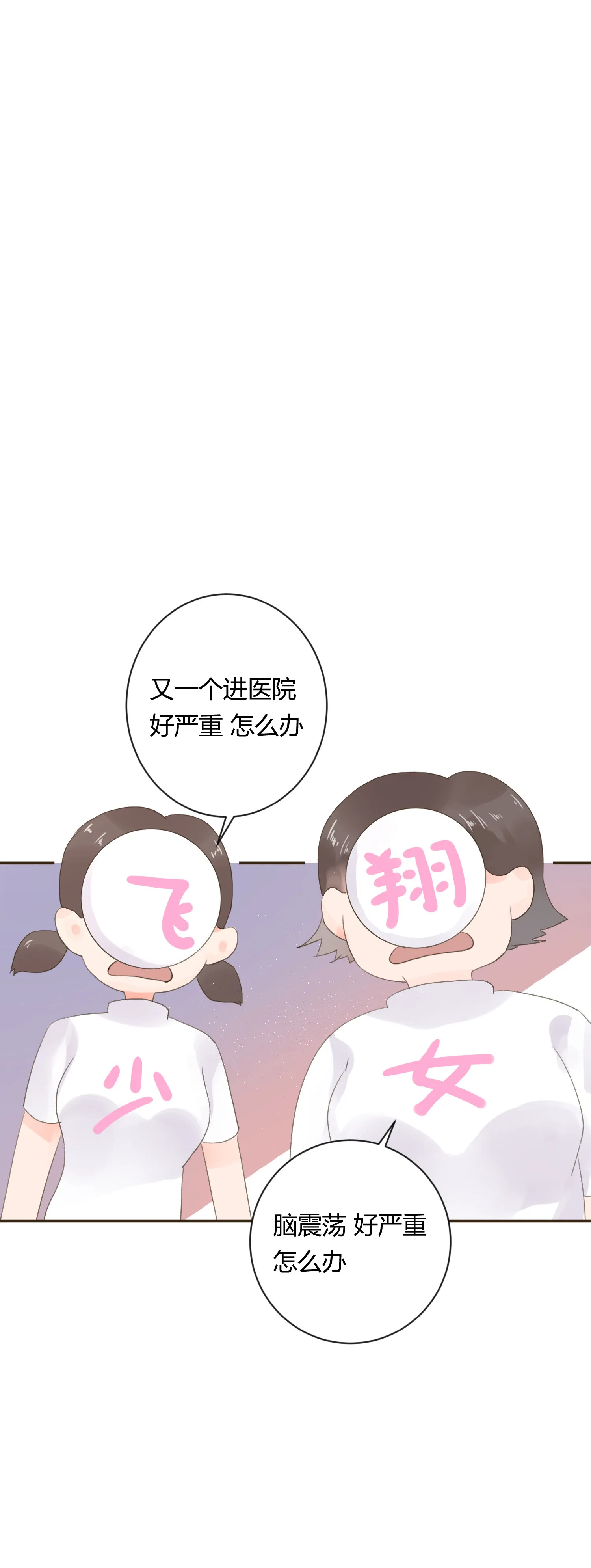 第六十五回 第5页