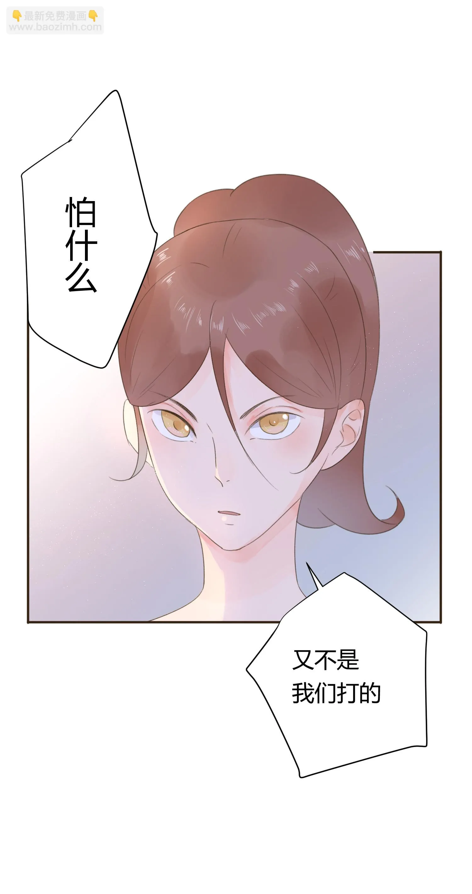 第六十五回 第6页
