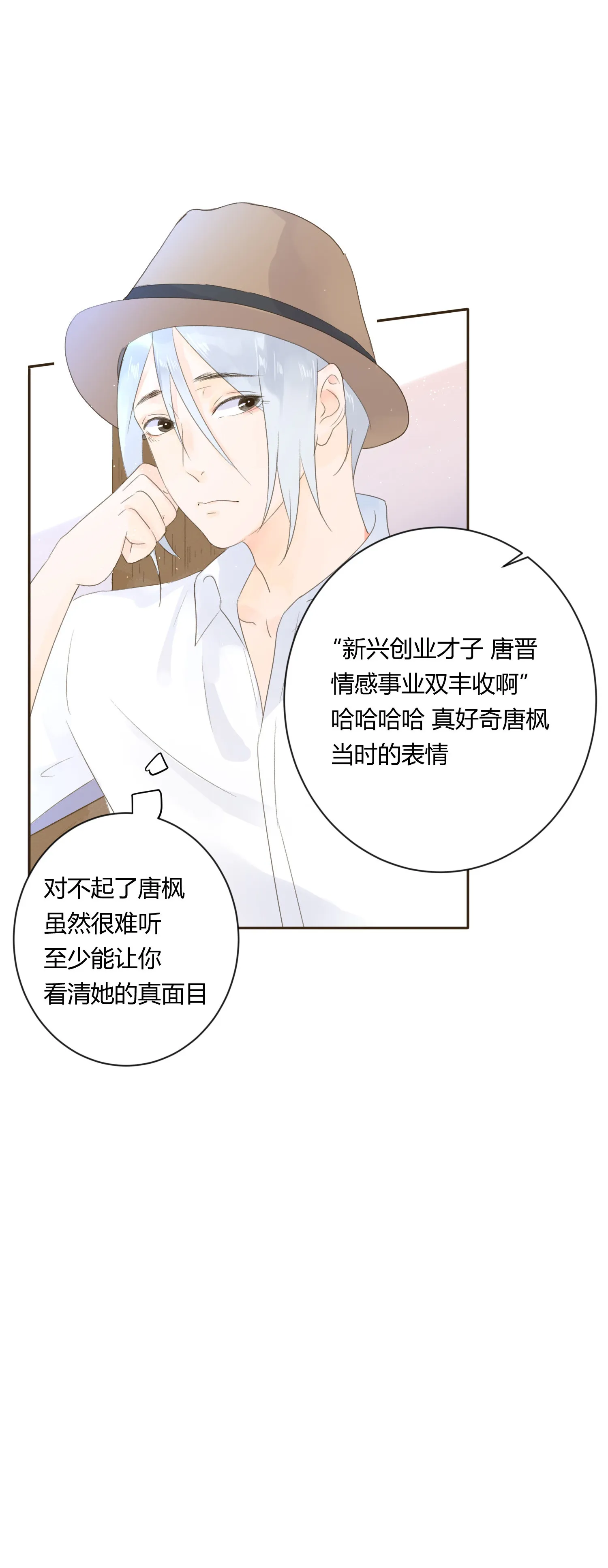第六十五回 第12页