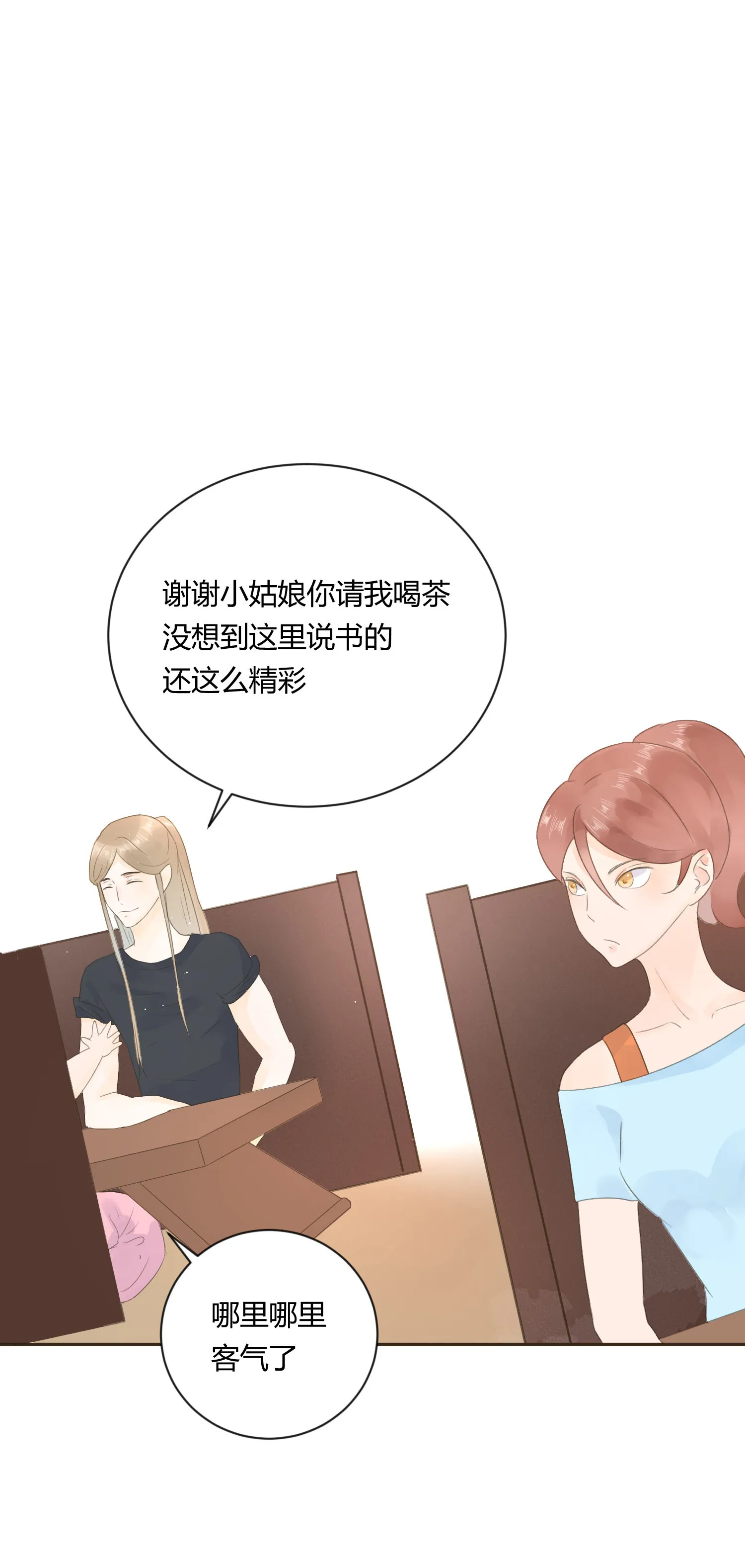 第六十五回 第13页