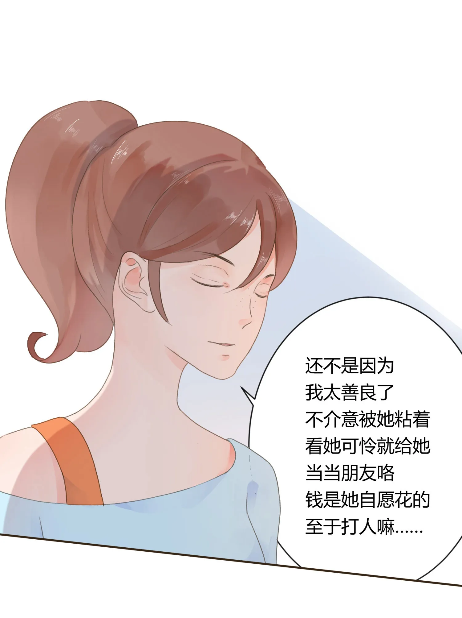 第六十五回 第20页