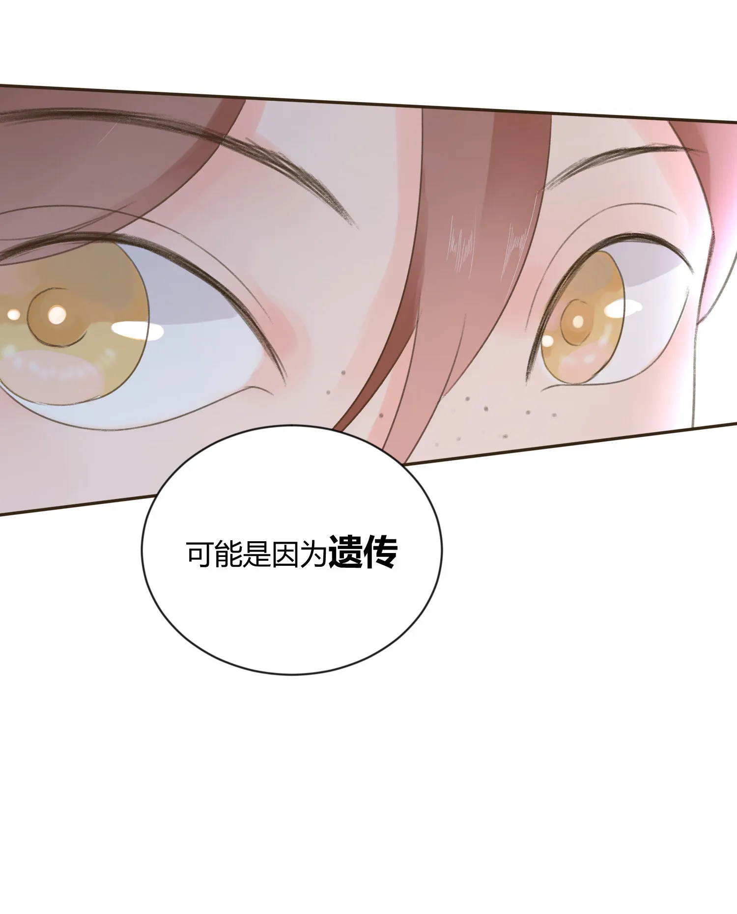 第六十五回 第21页