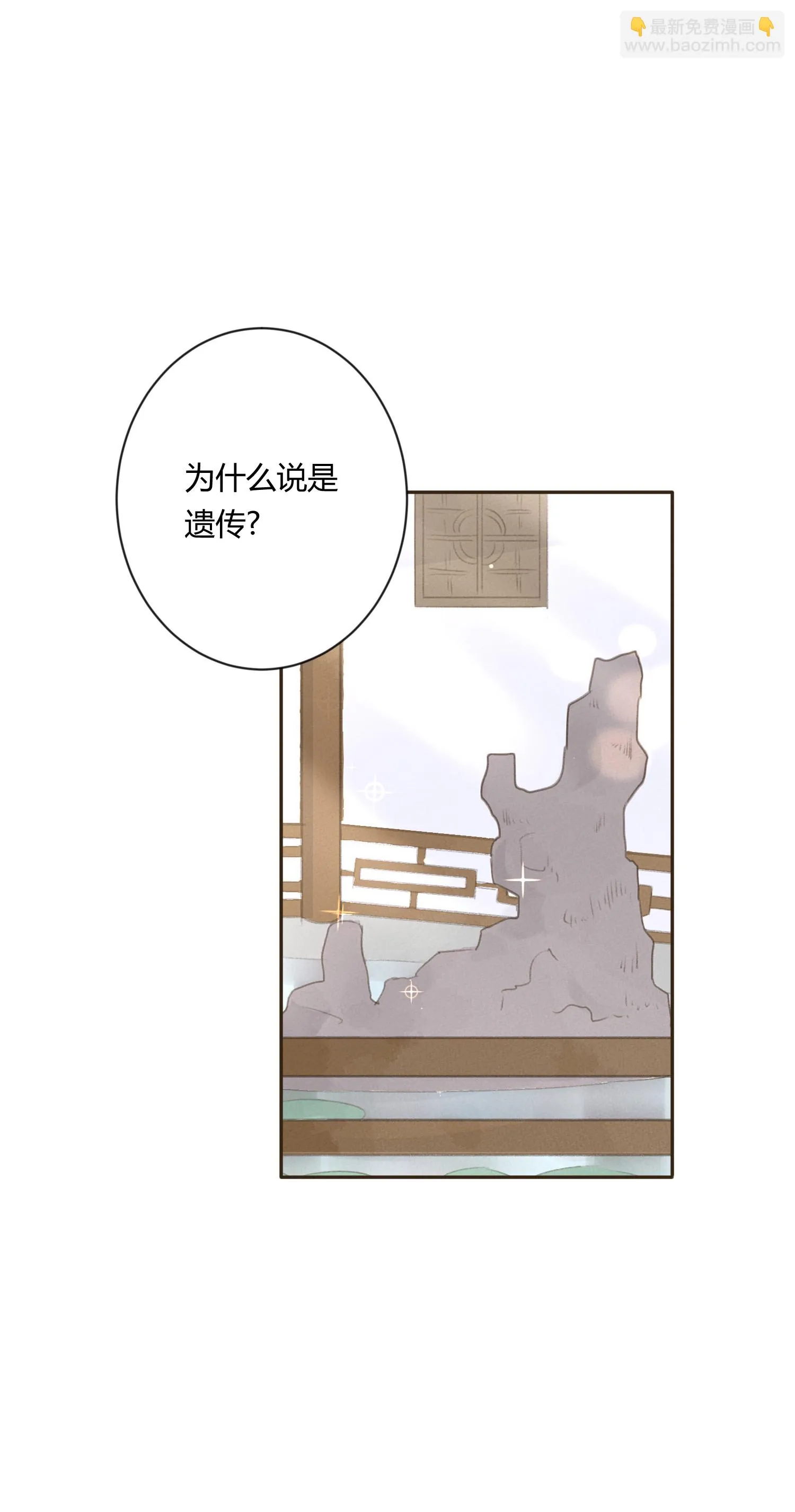第六十五回 第26页