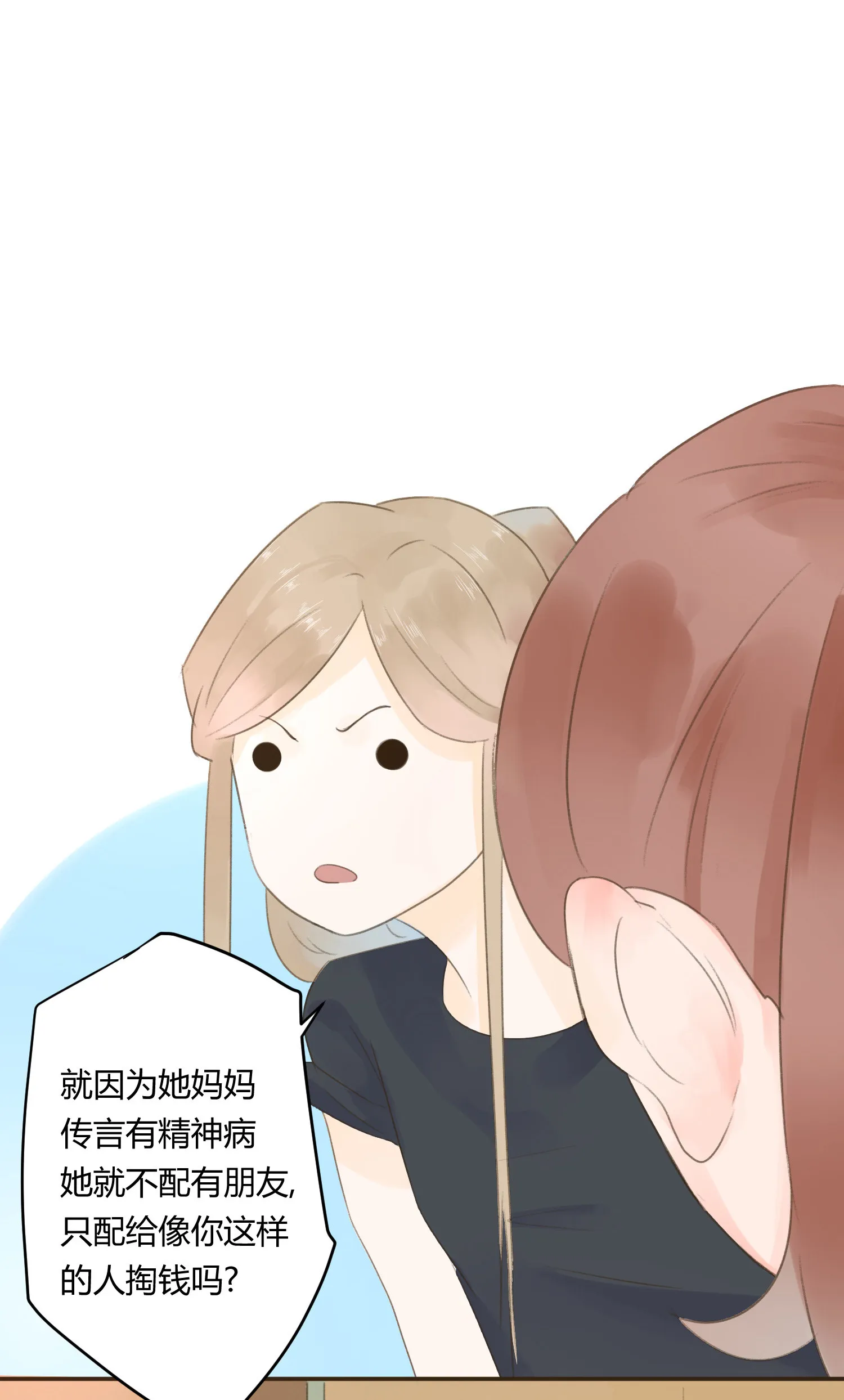 第六十五回 第30页