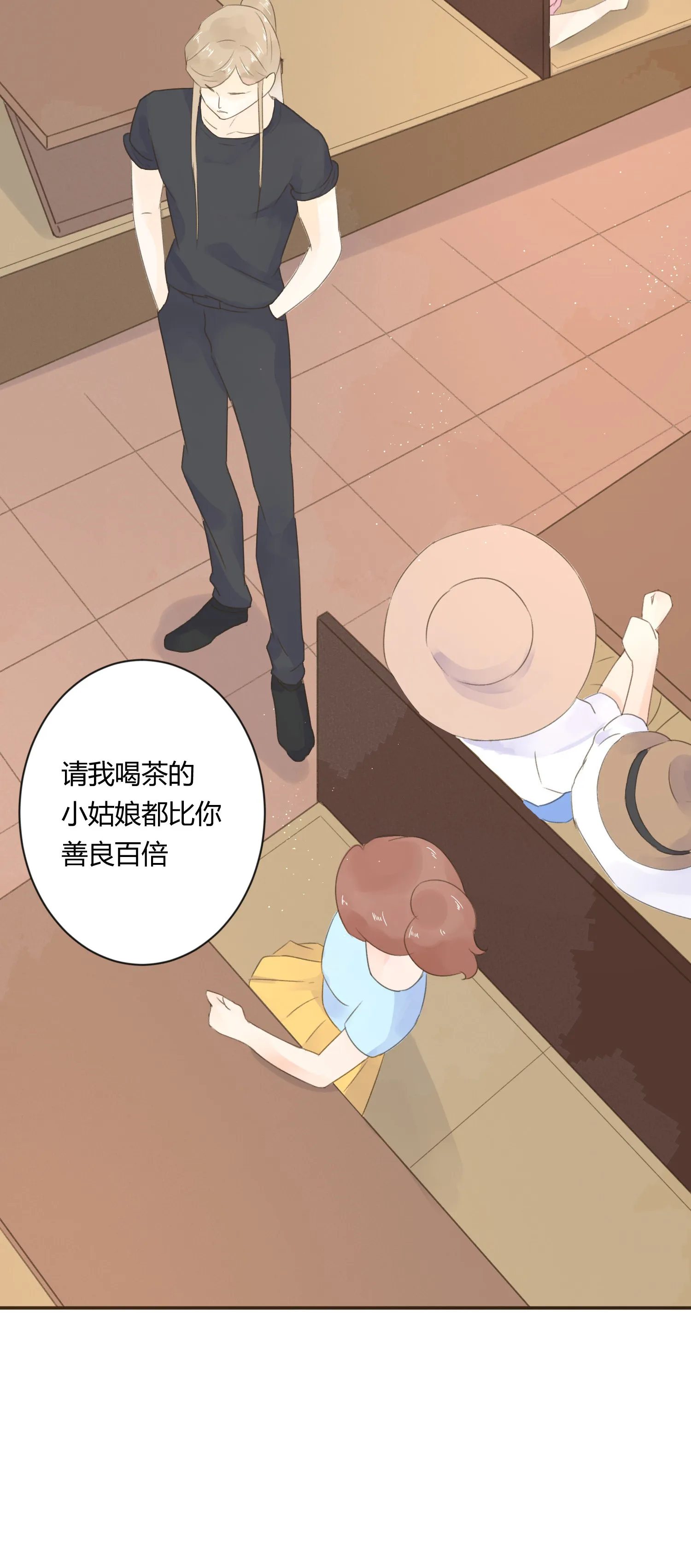 第六十五回 第32页