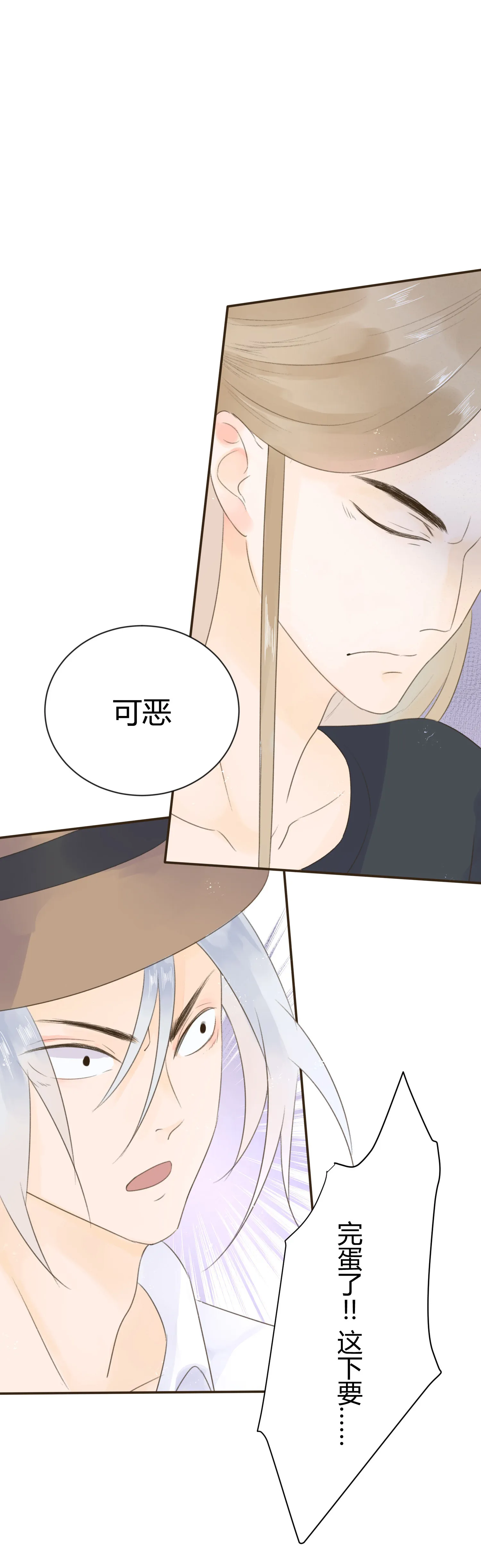 第六十五回 第36页