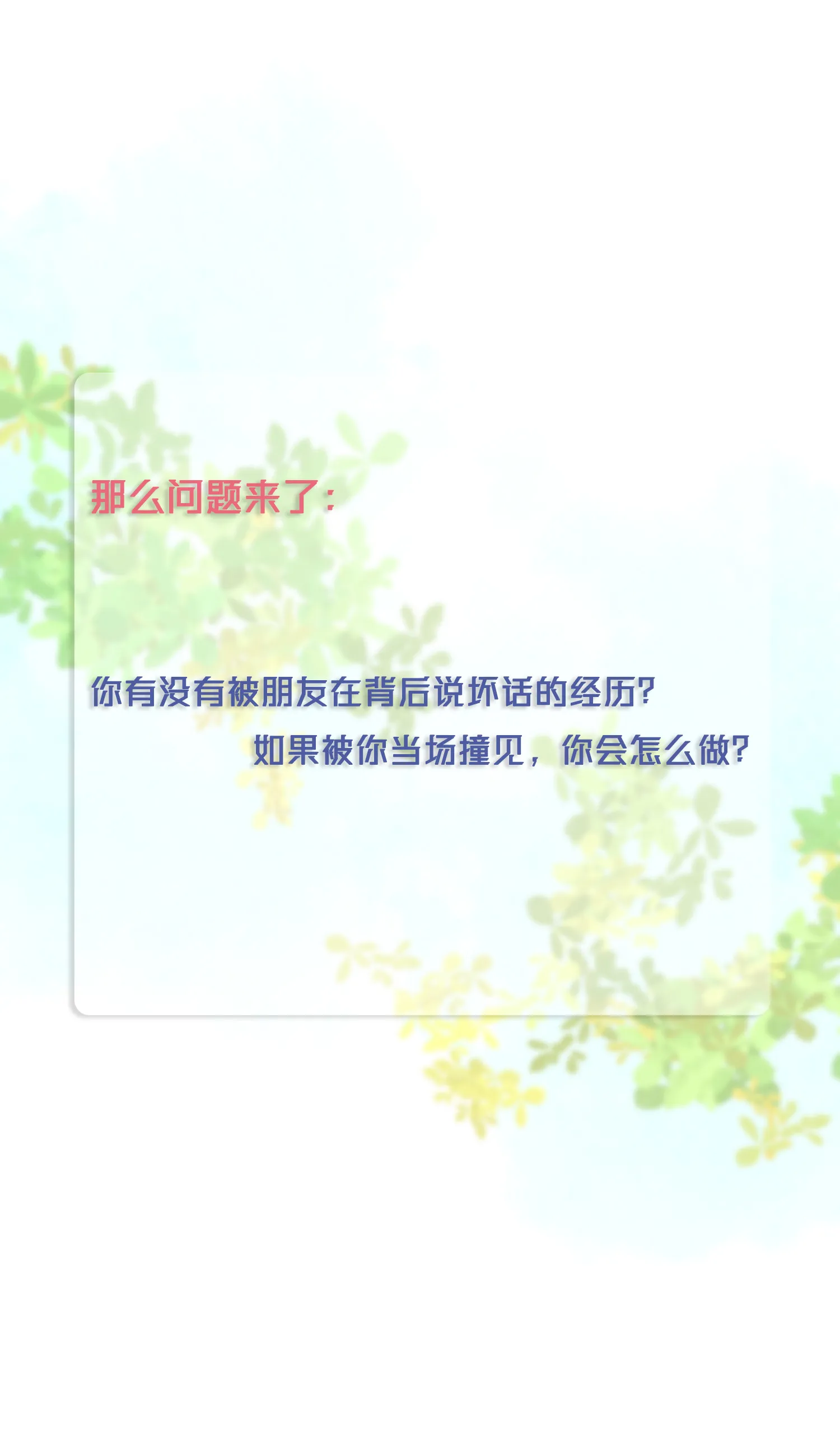 第六十五回 第38页