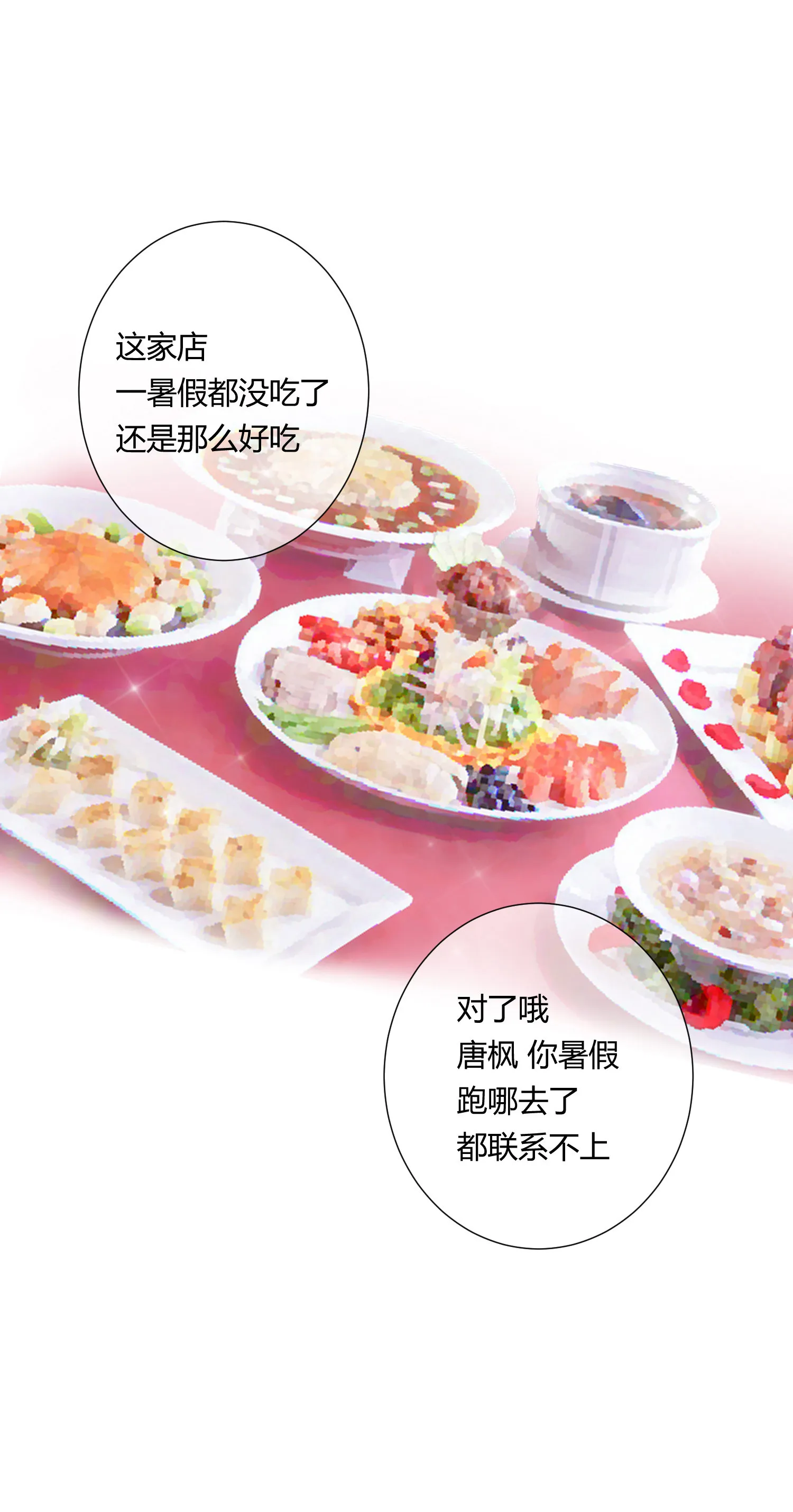 第六十三回 第2页