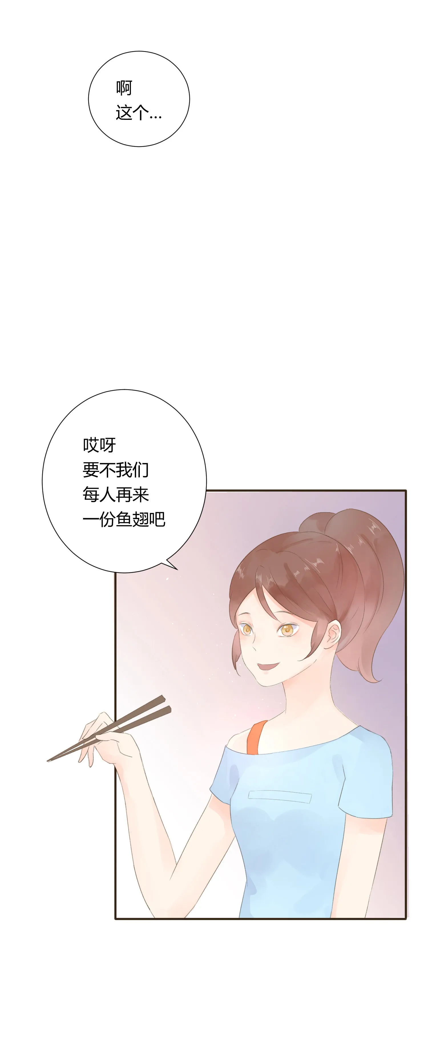 第六十三回 第3页