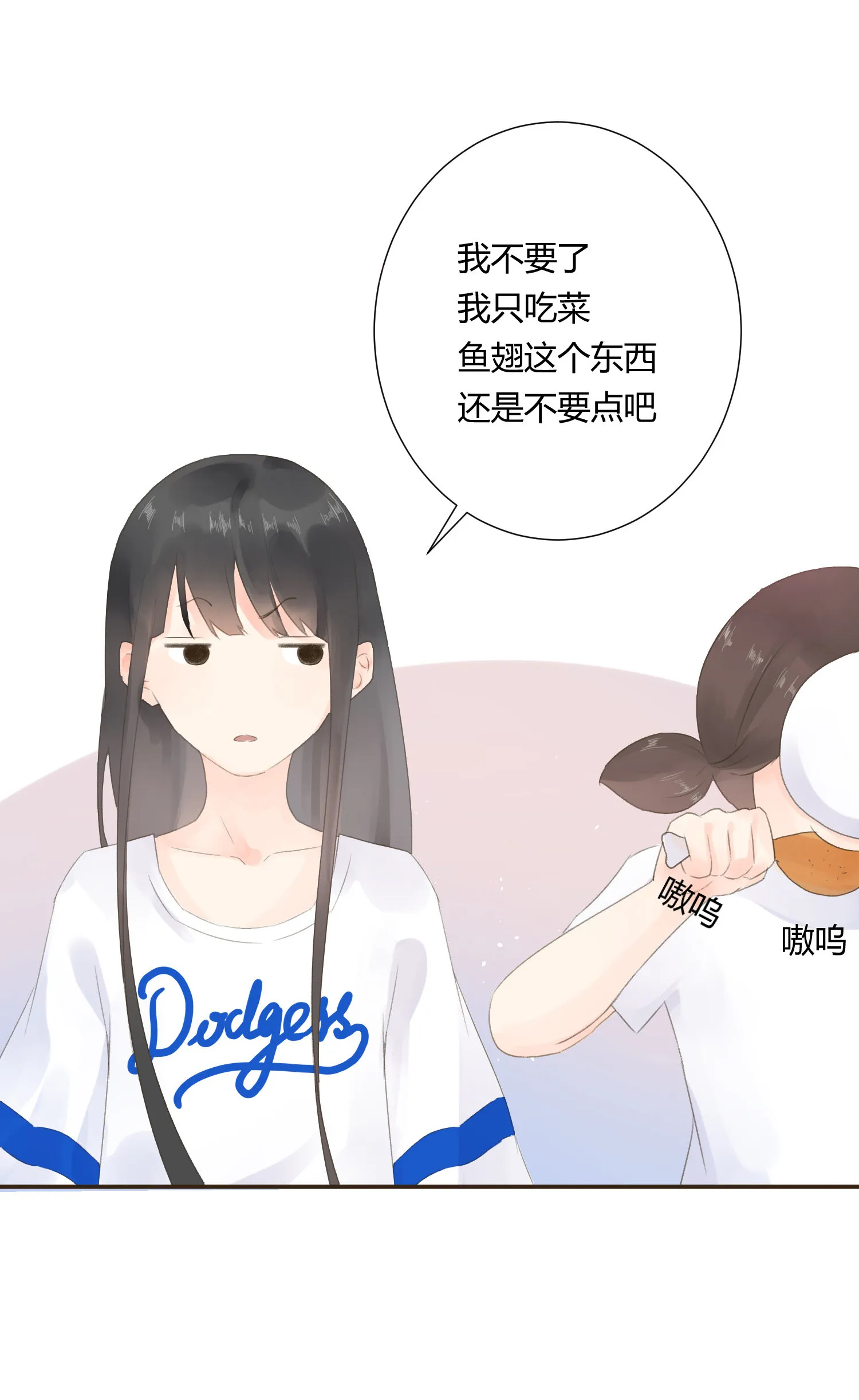第六十三回 第4页