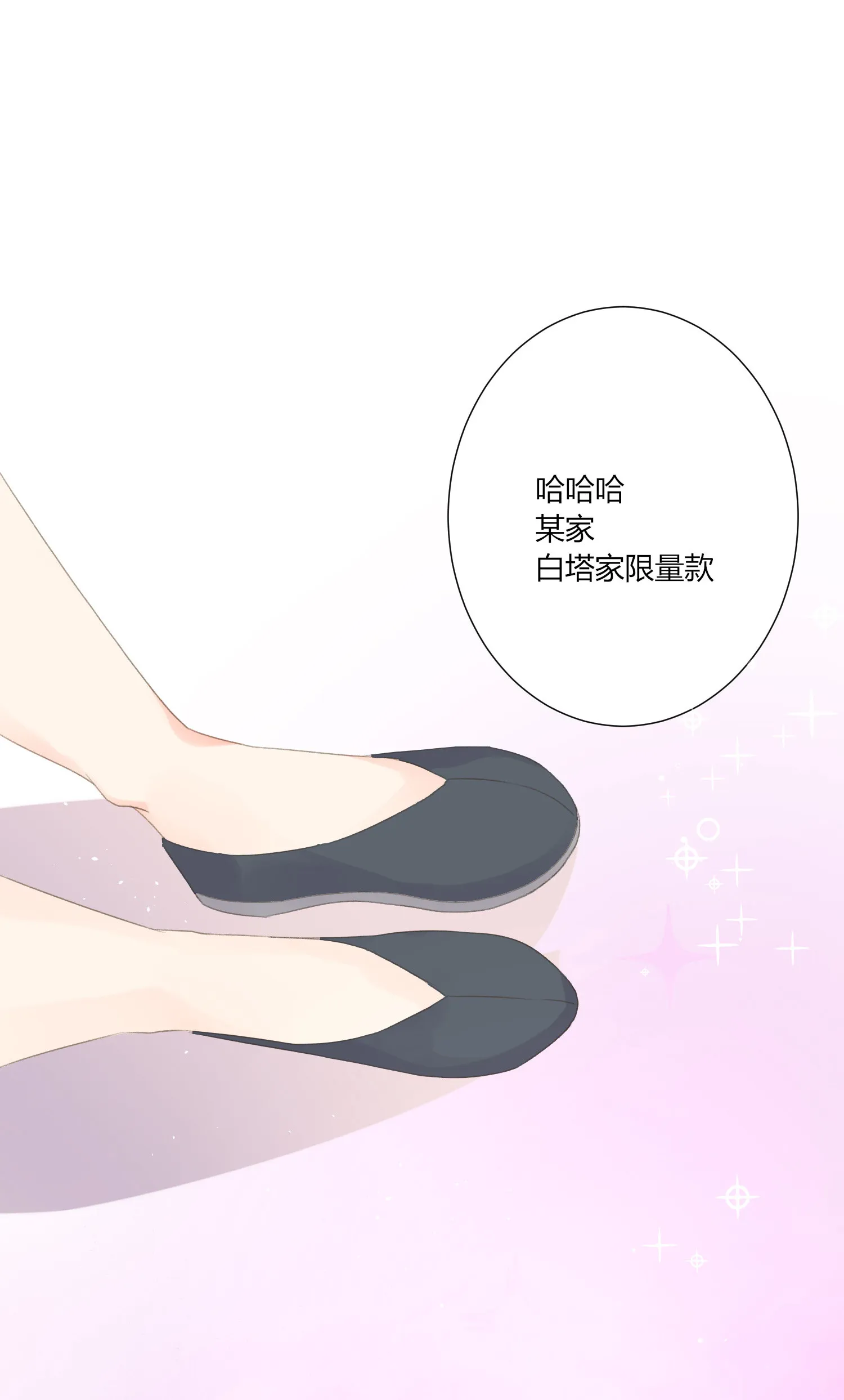 第六十三回 第6页